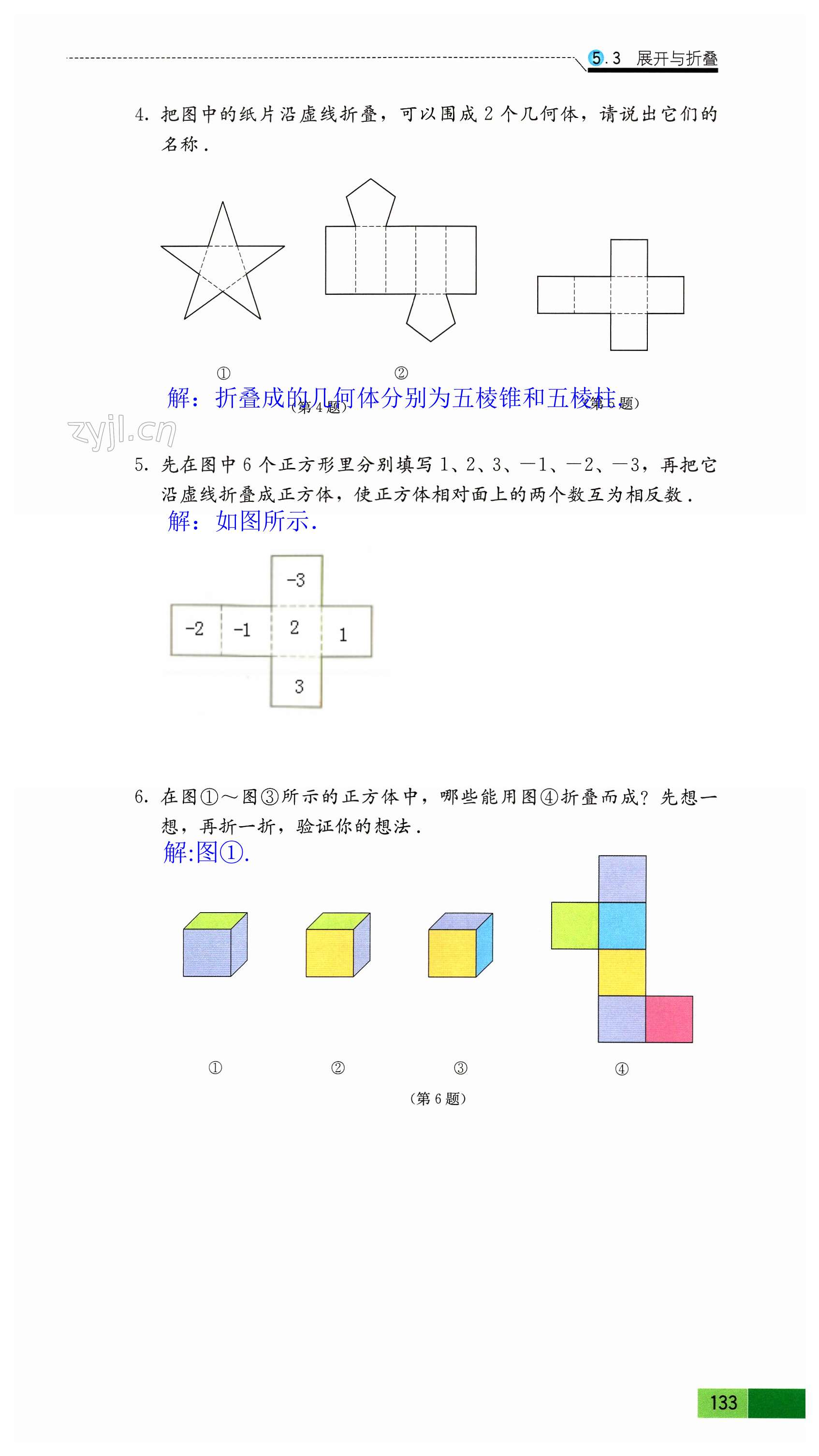 第133頁