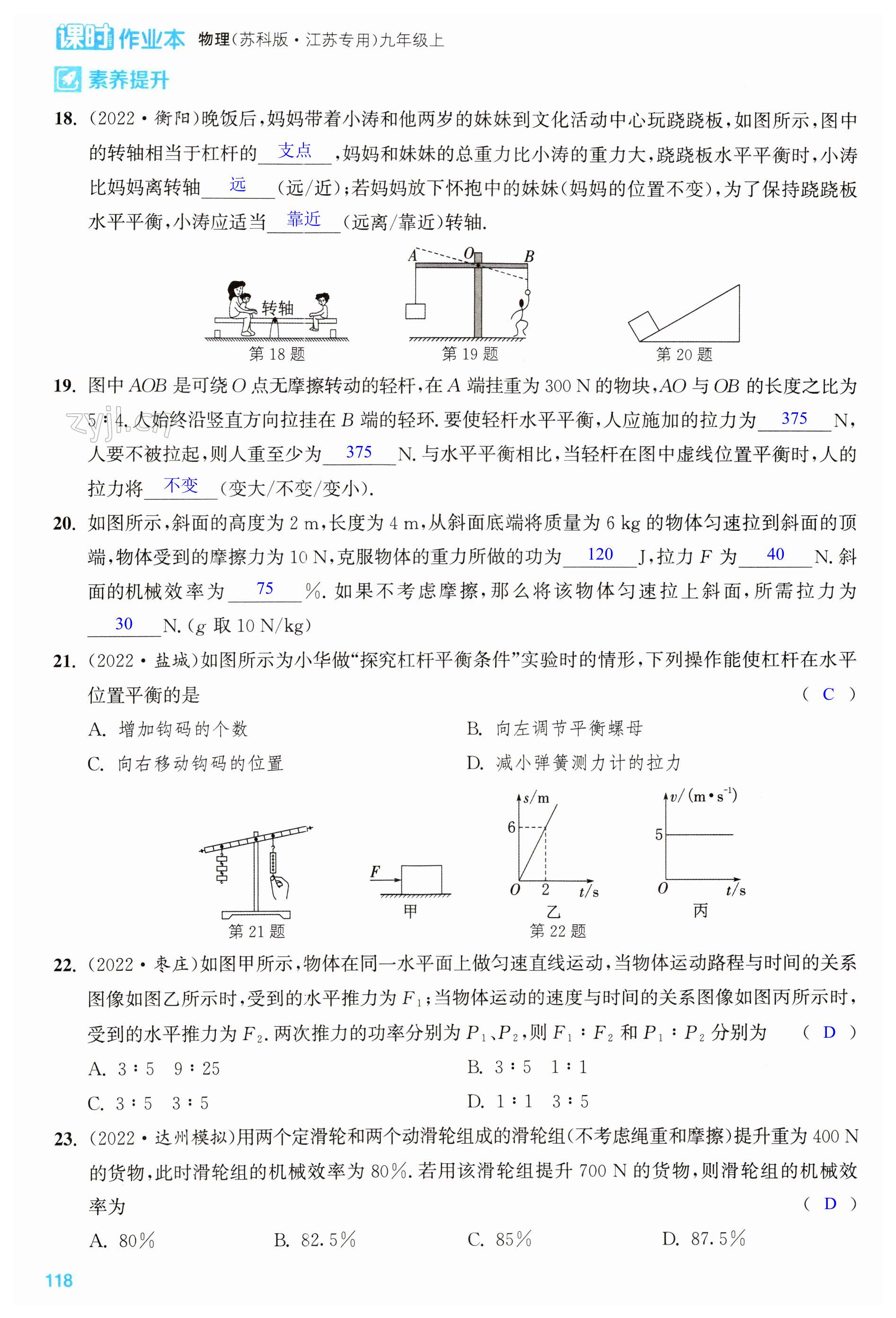第118页