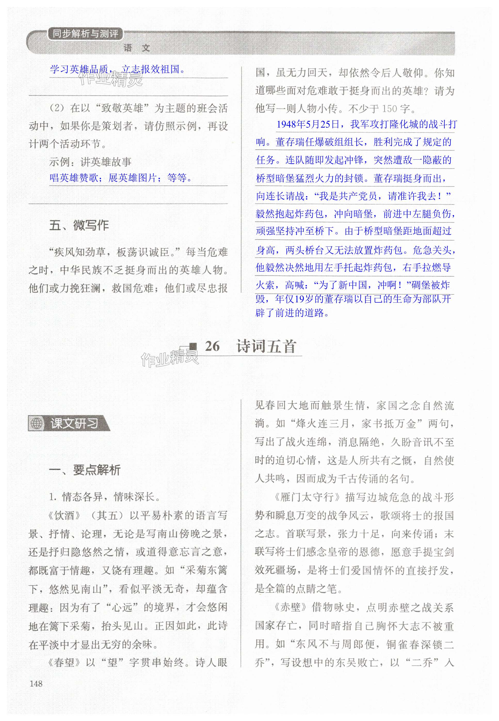 第148页