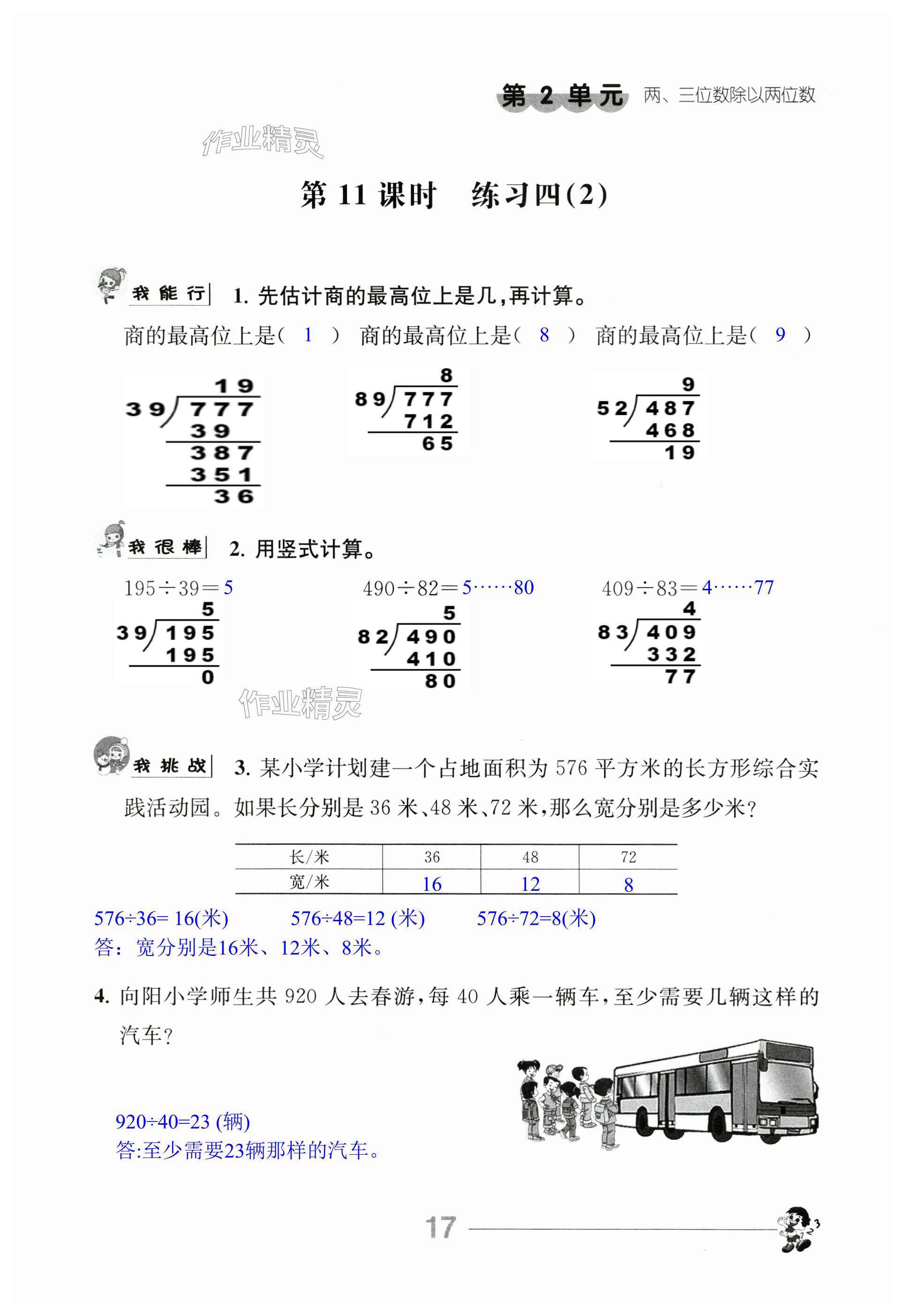 第17頁