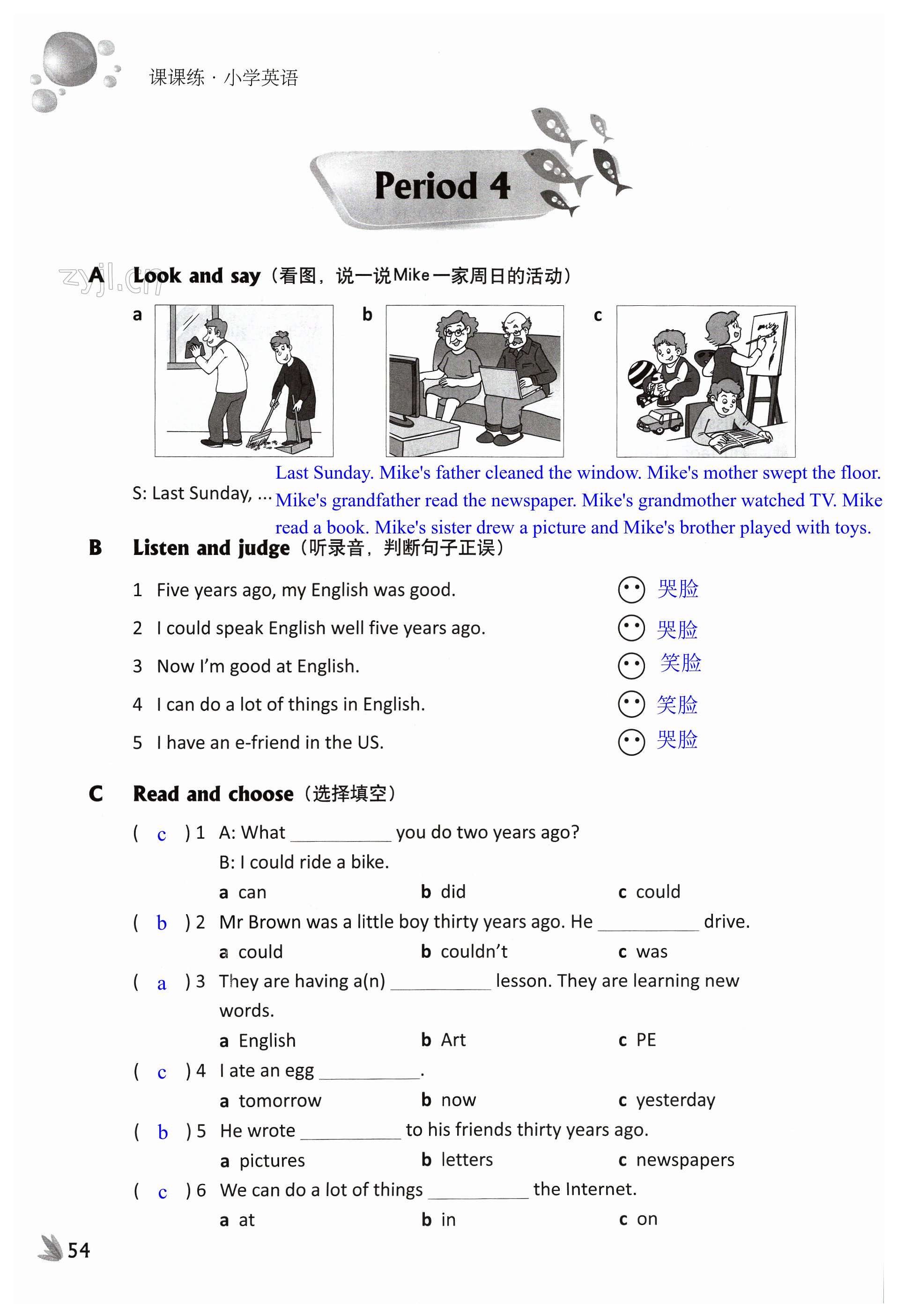 第54頁