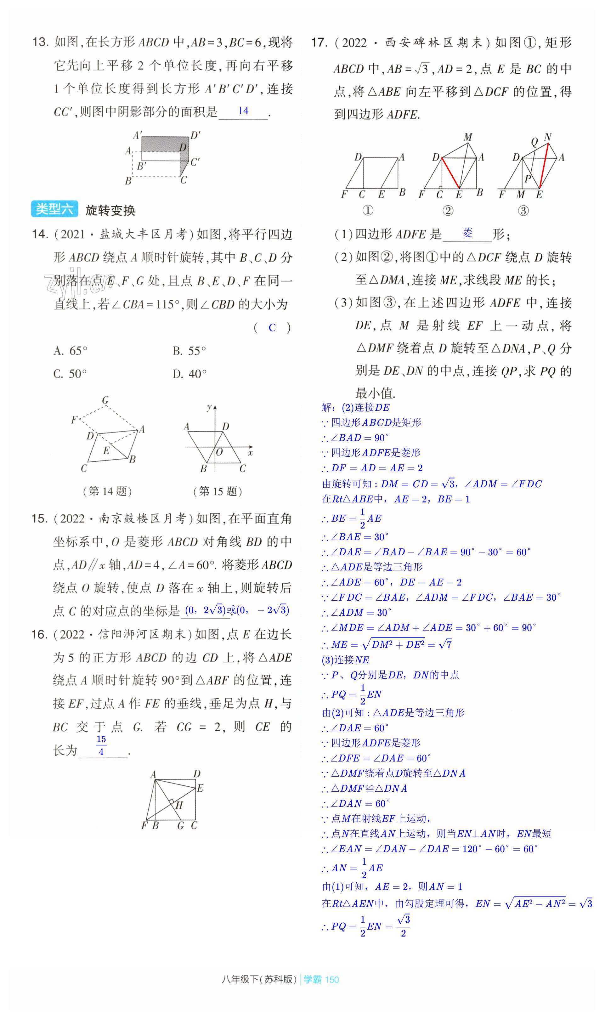 第150页