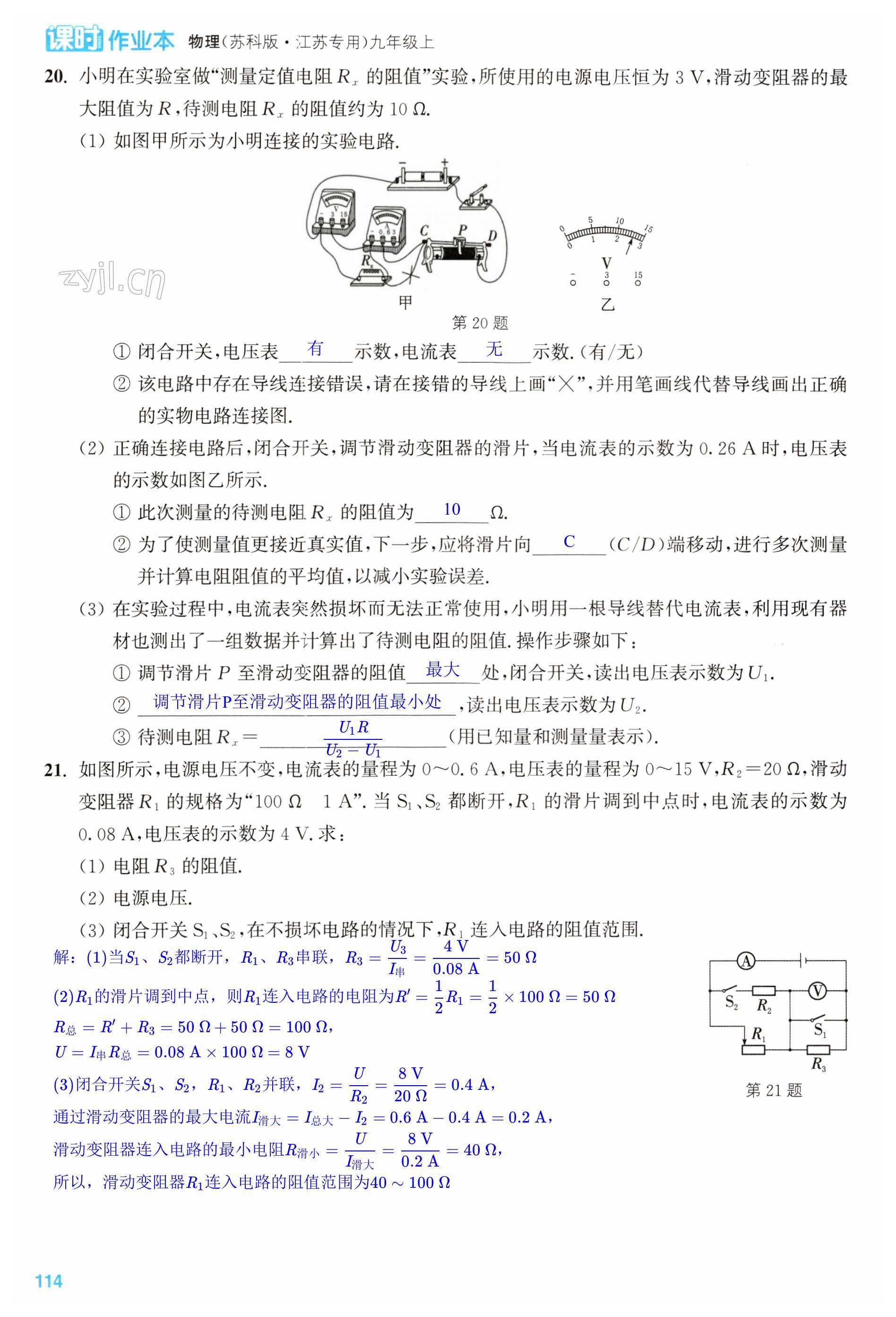 第114页