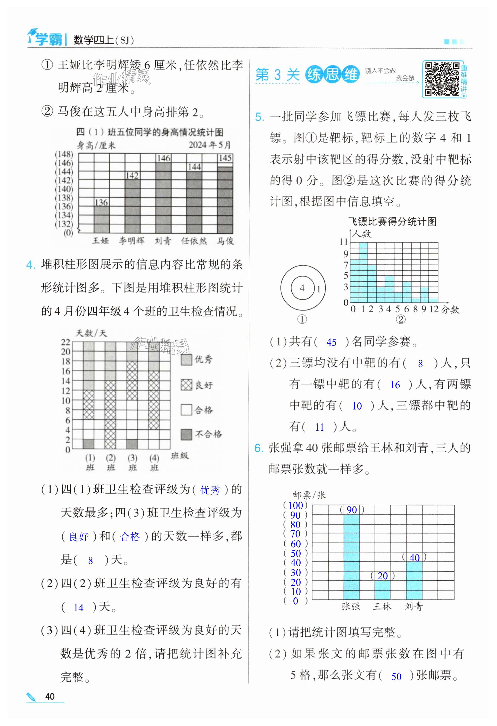 第40頁(yè)