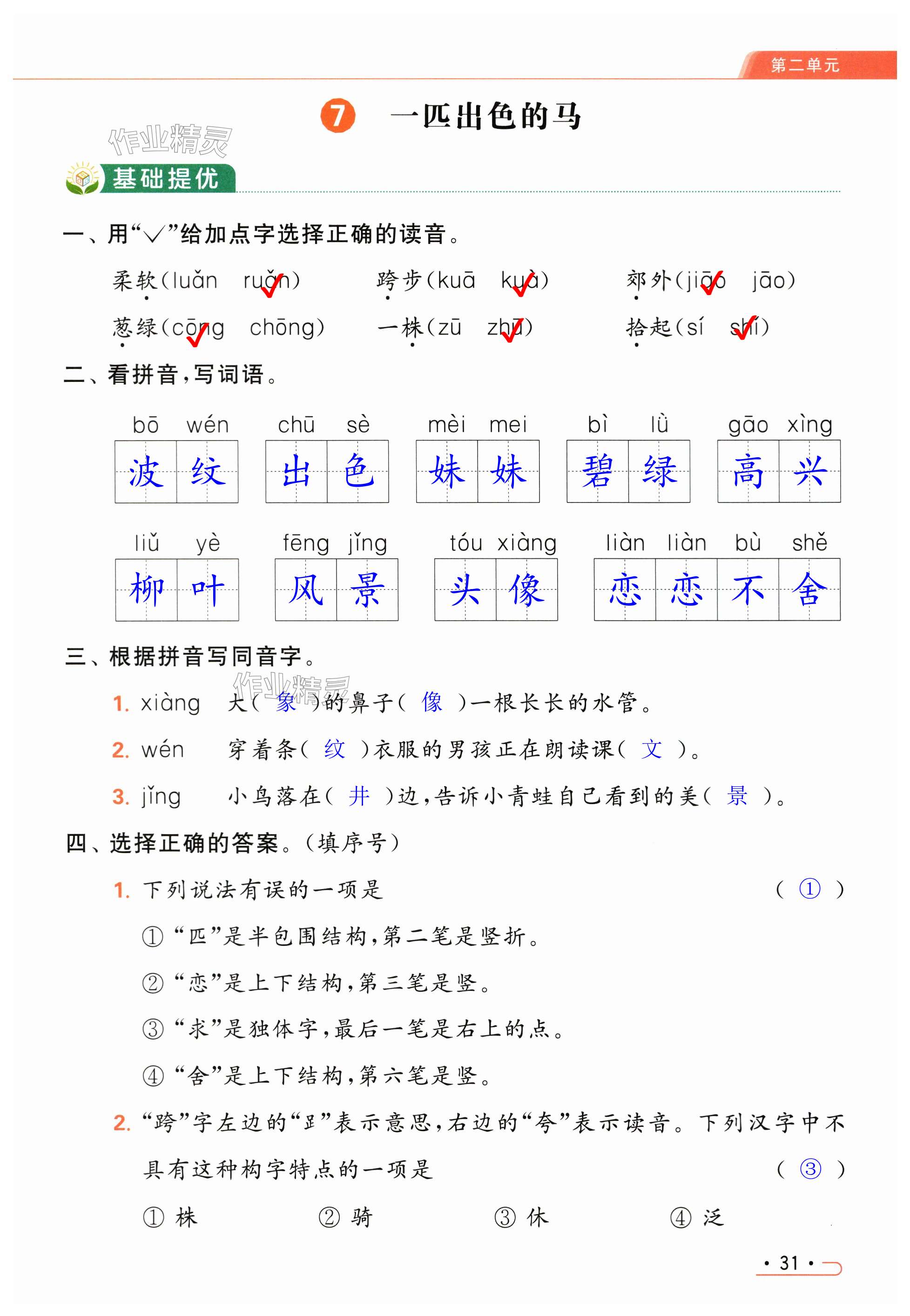 第31页