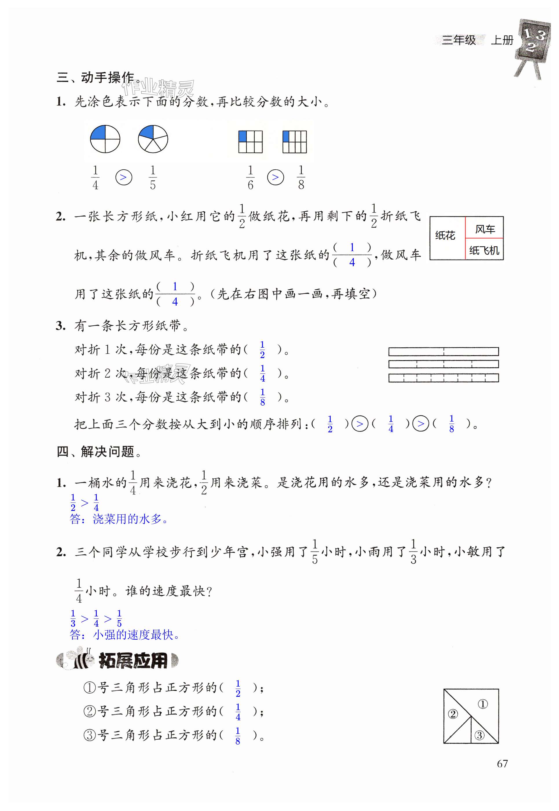 第67頁