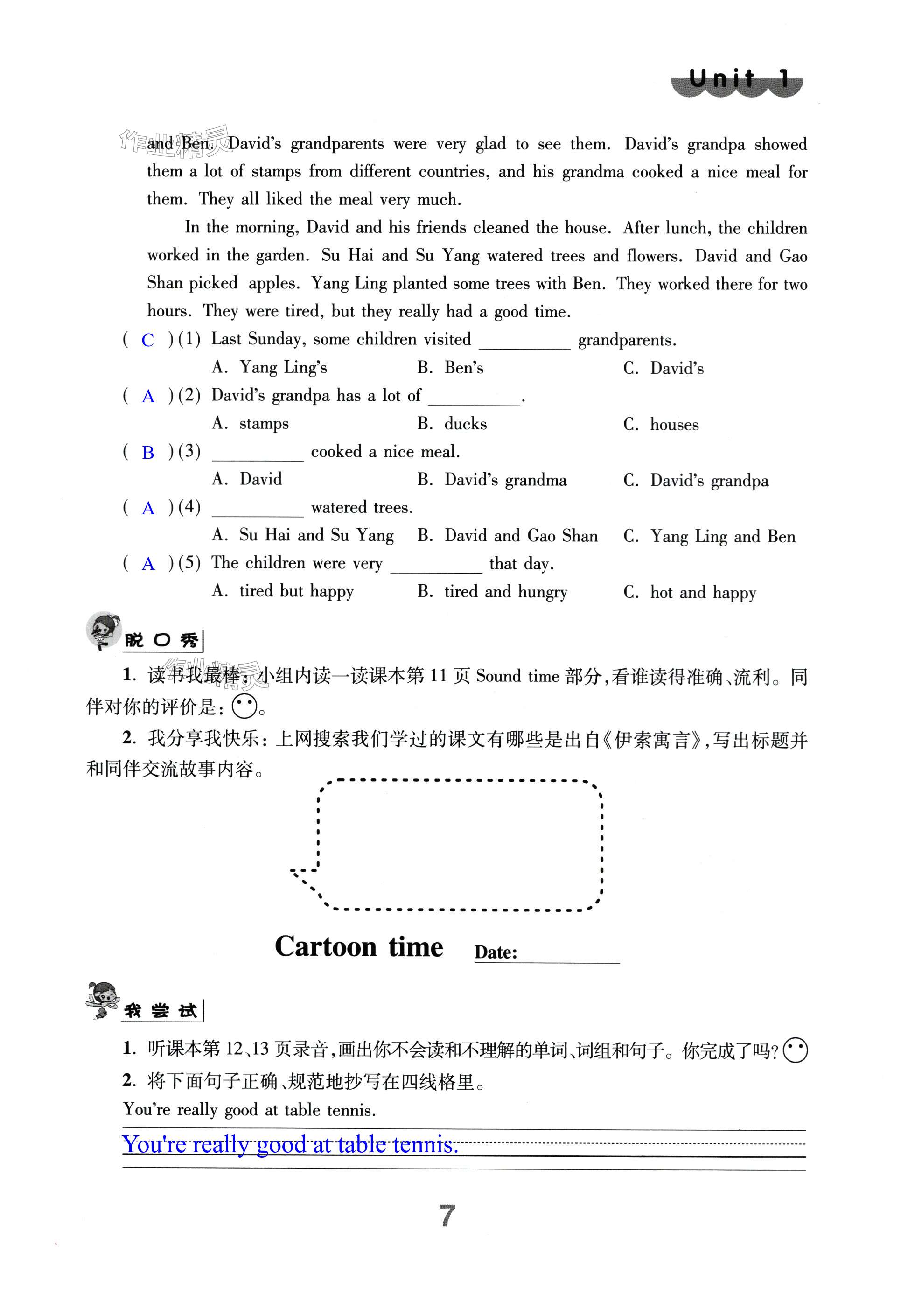 第7頁