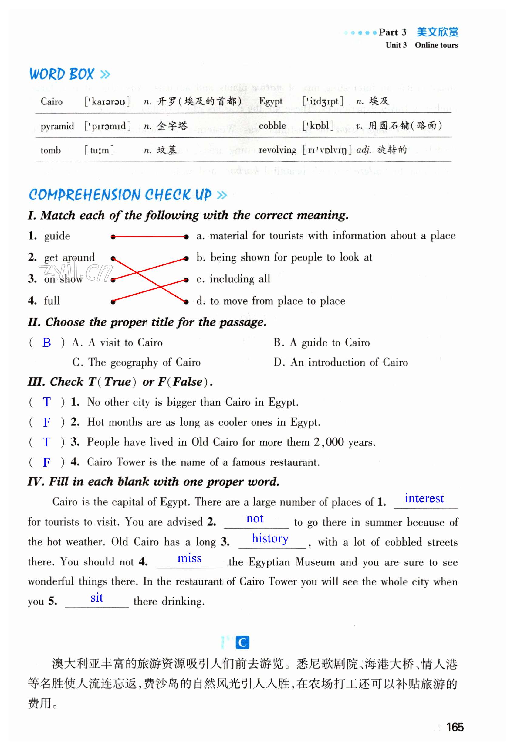 第165页