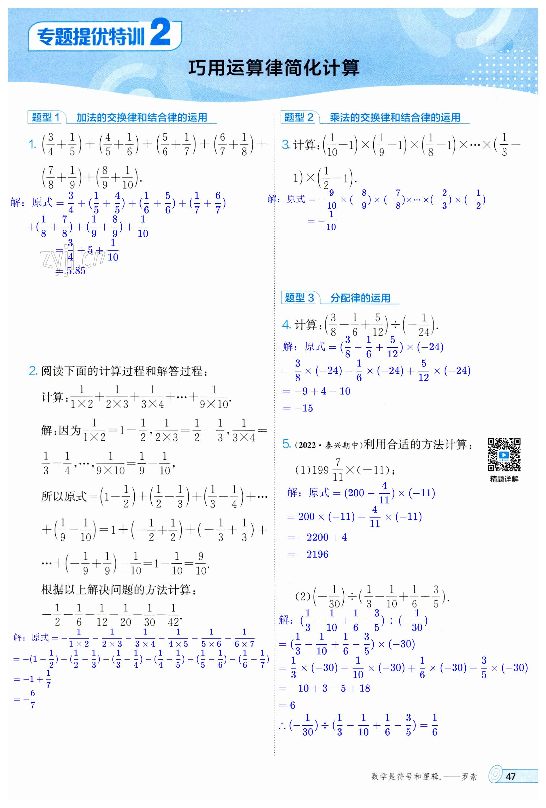 第47頁(yè)