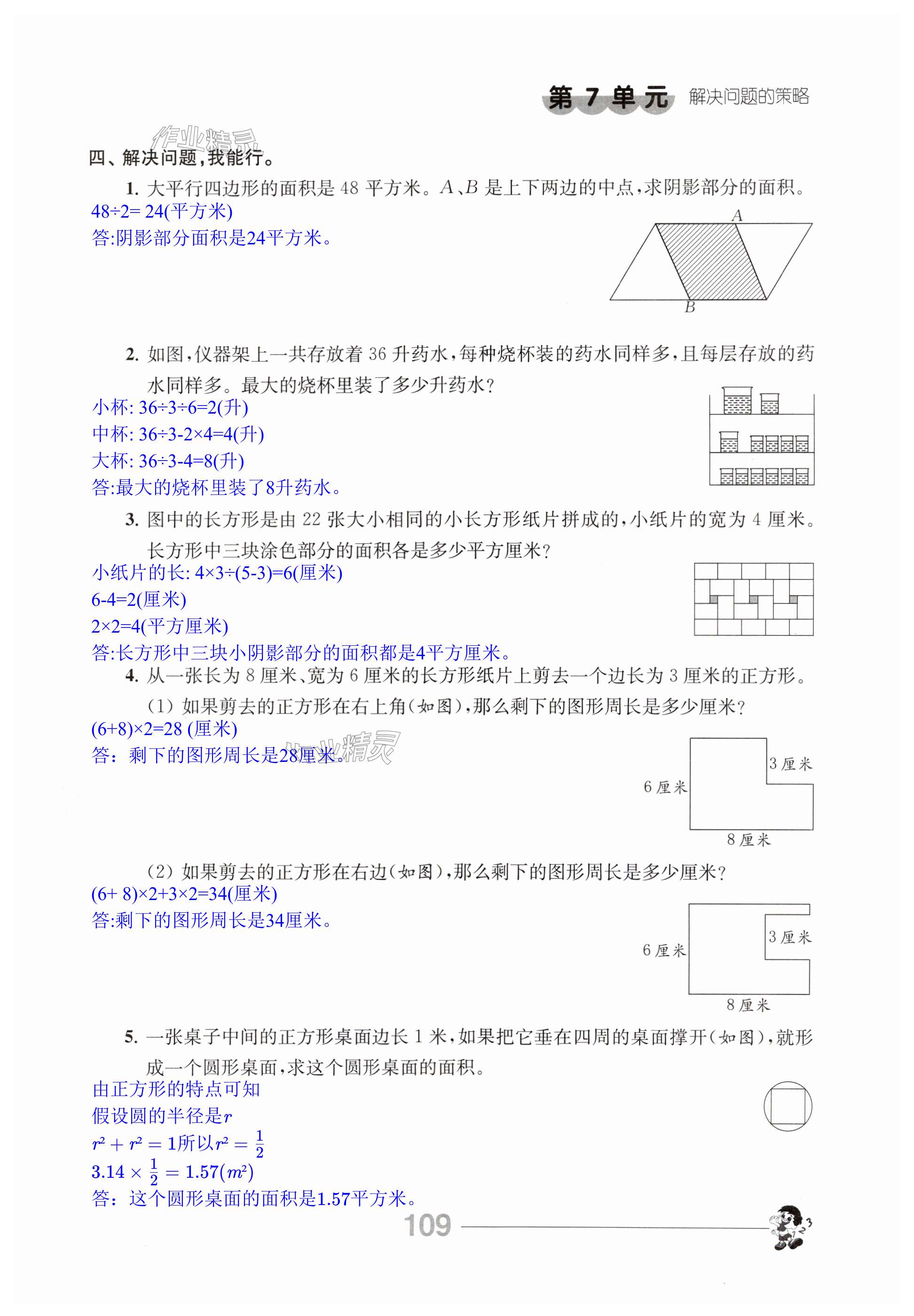 第109頁