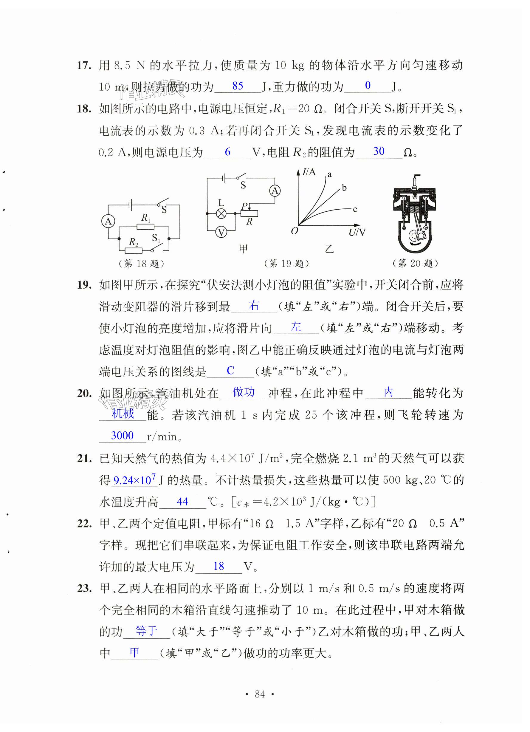 第84页