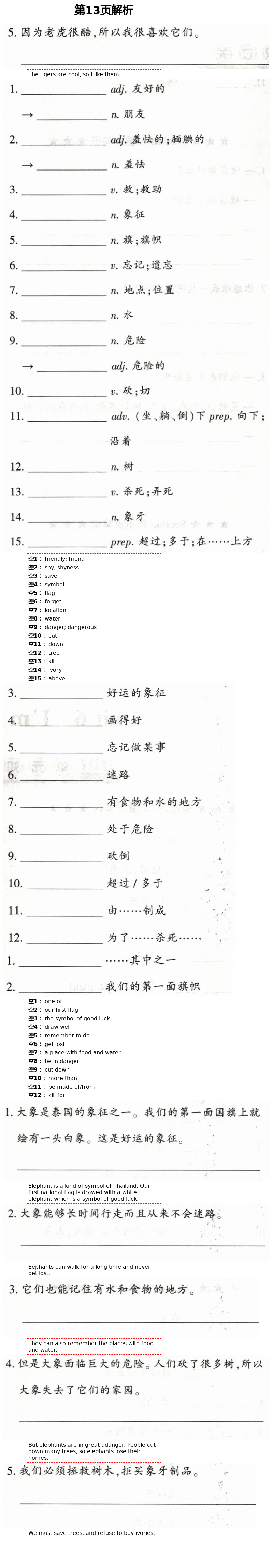 2021年學典七年級英語下冊人教版北京時代華文書局 第11頁