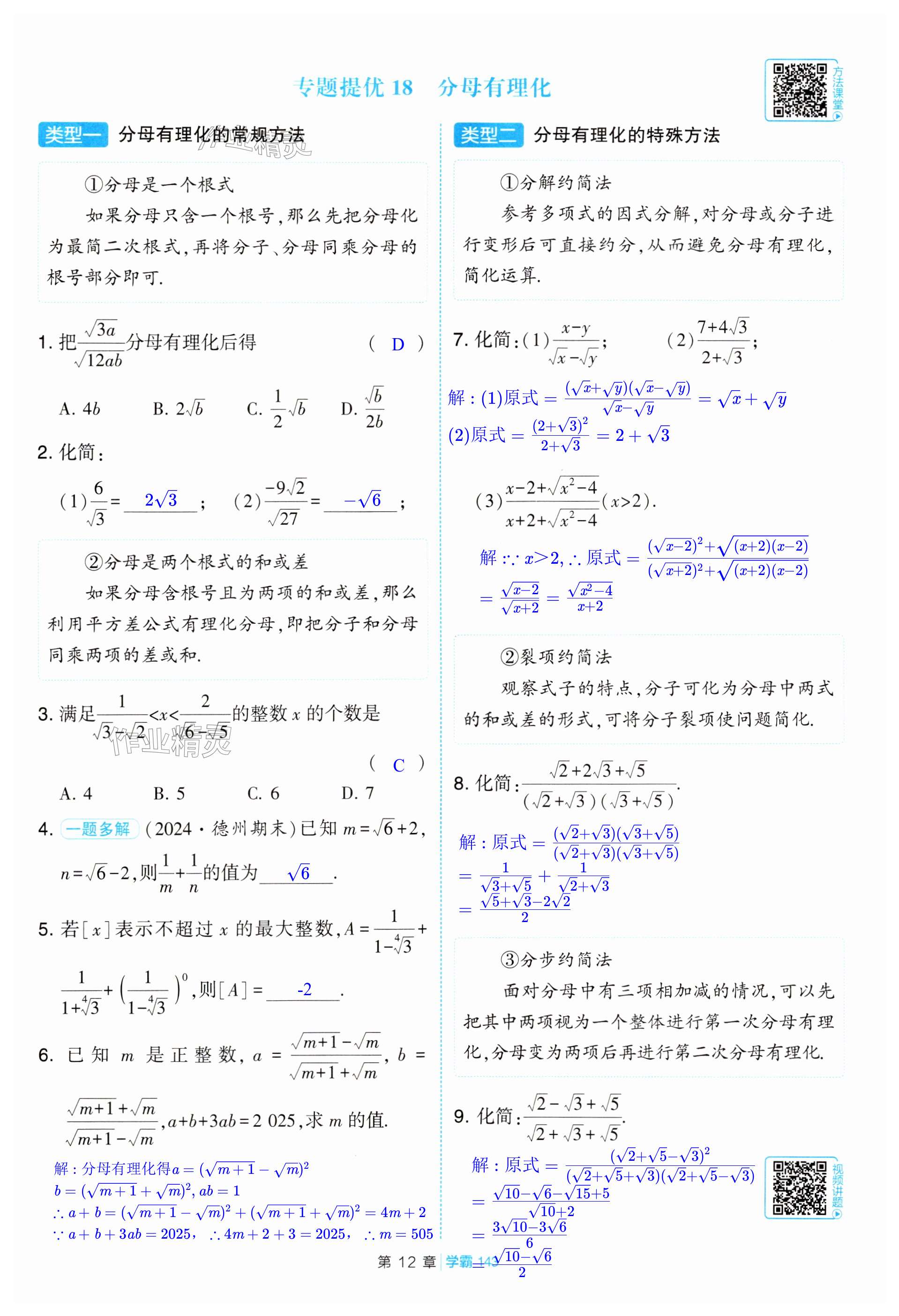 第143页