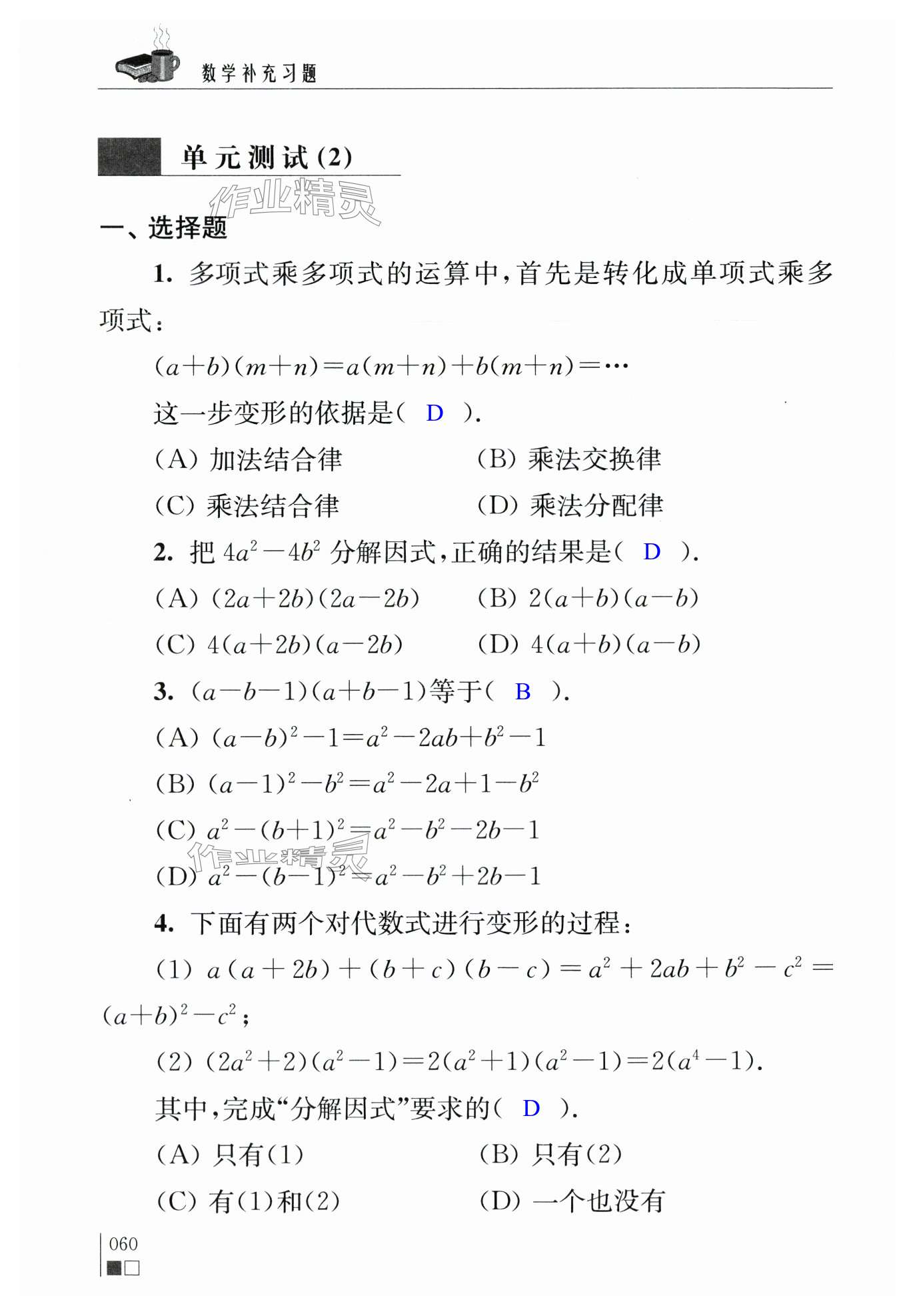 第60頁(yè)