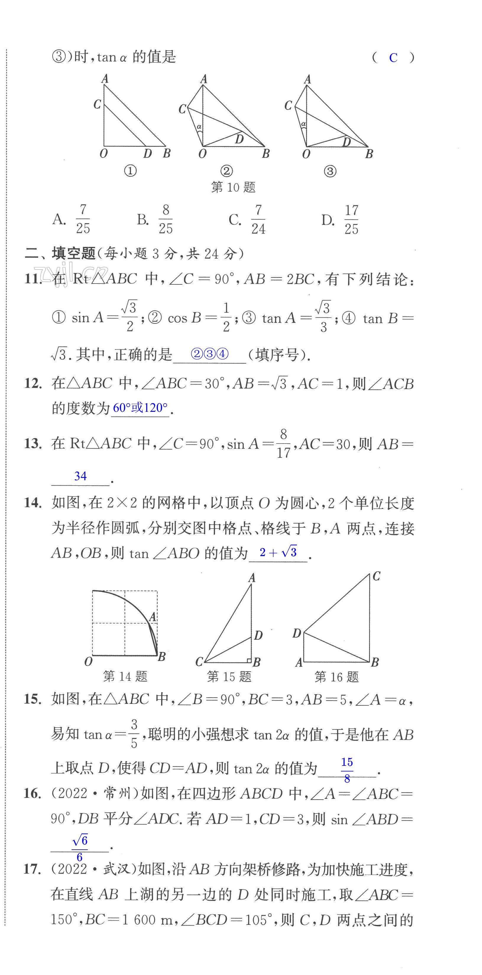 第23页