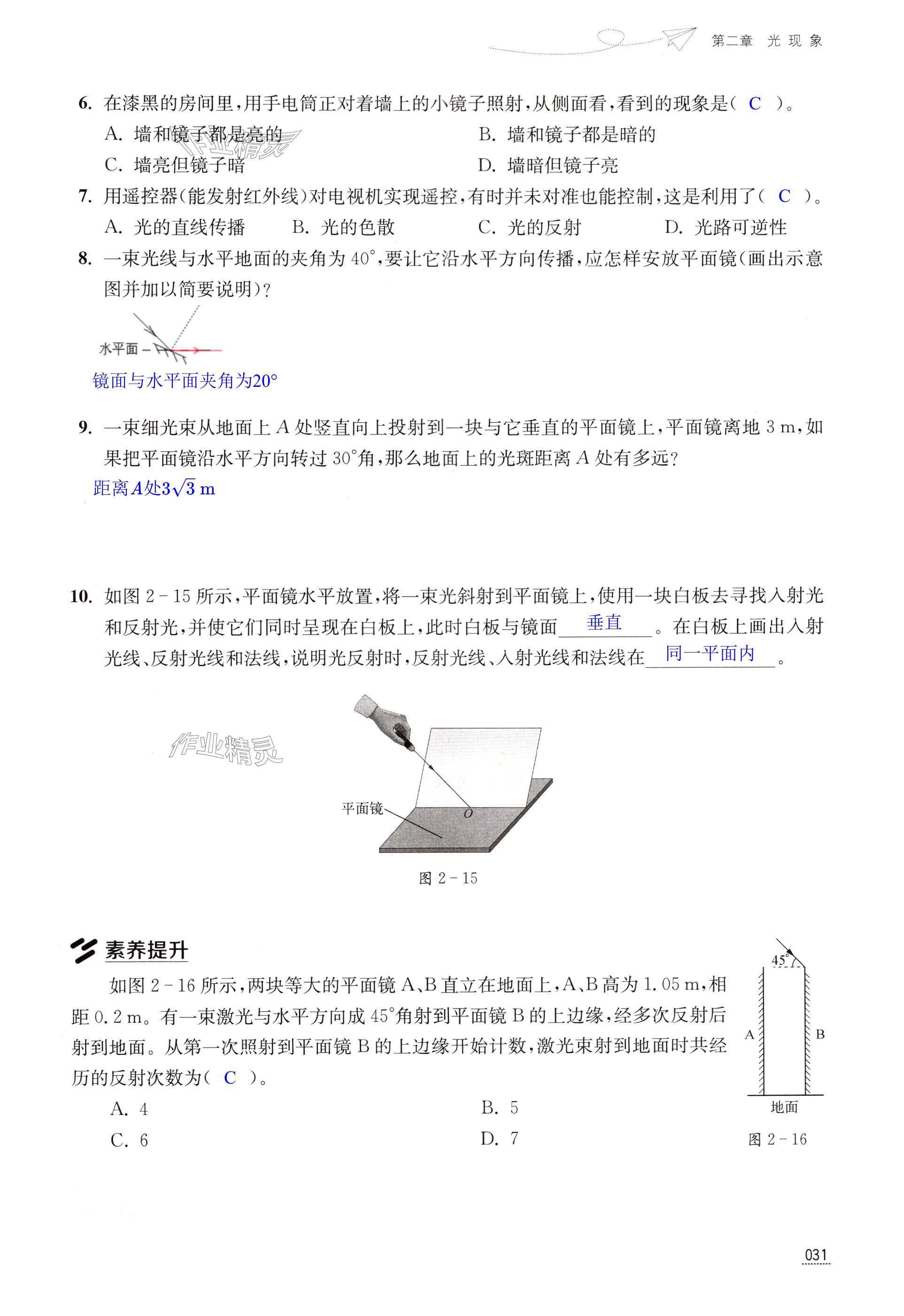 第31頁