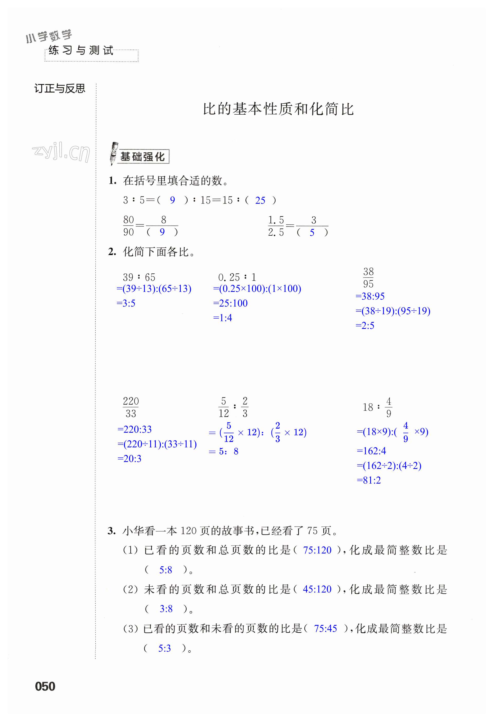 第50頁(yè)