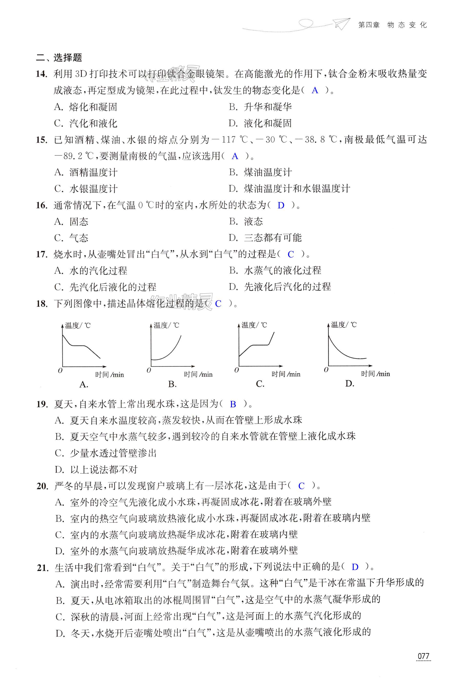 第77頁(yè)