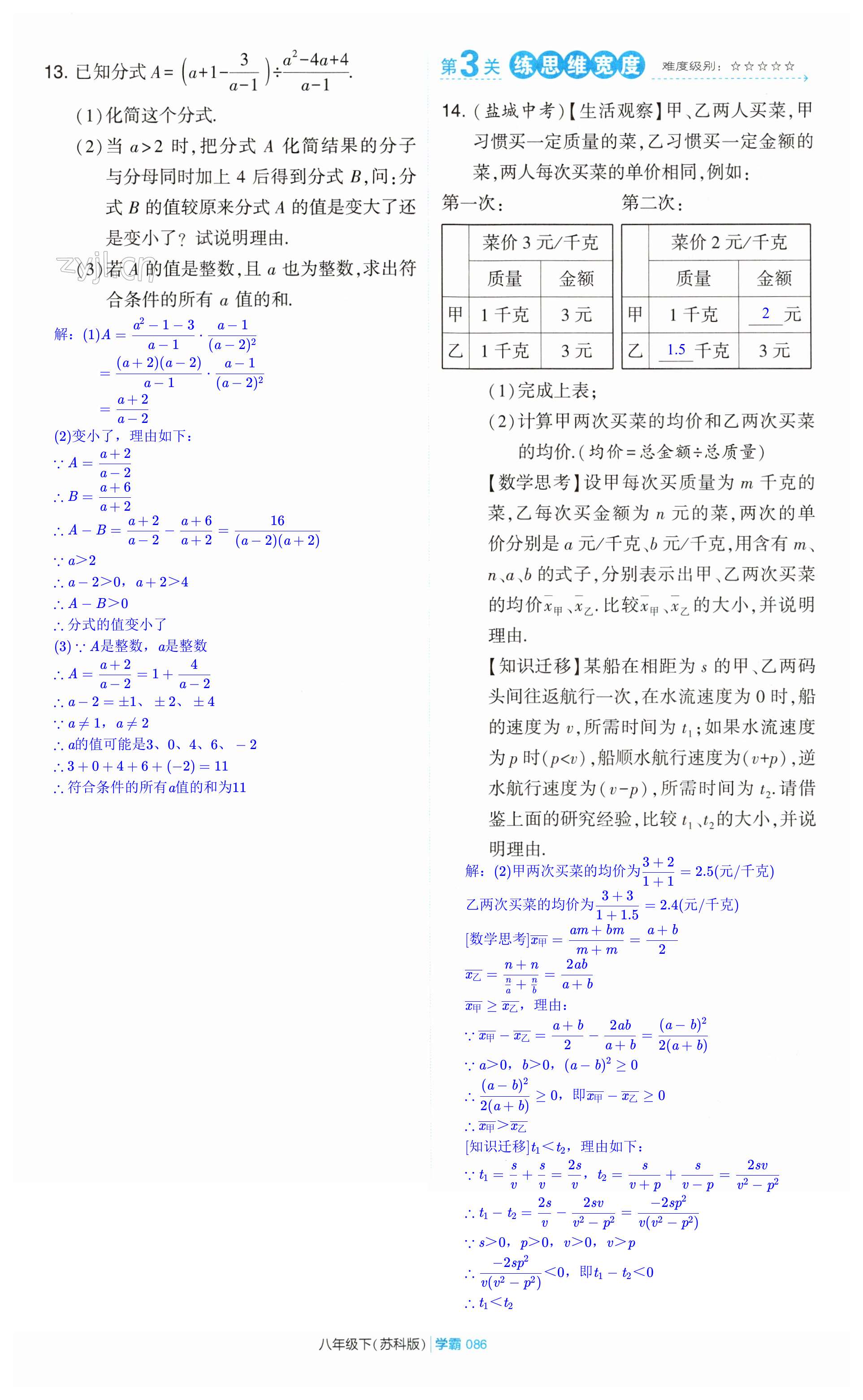 第86页