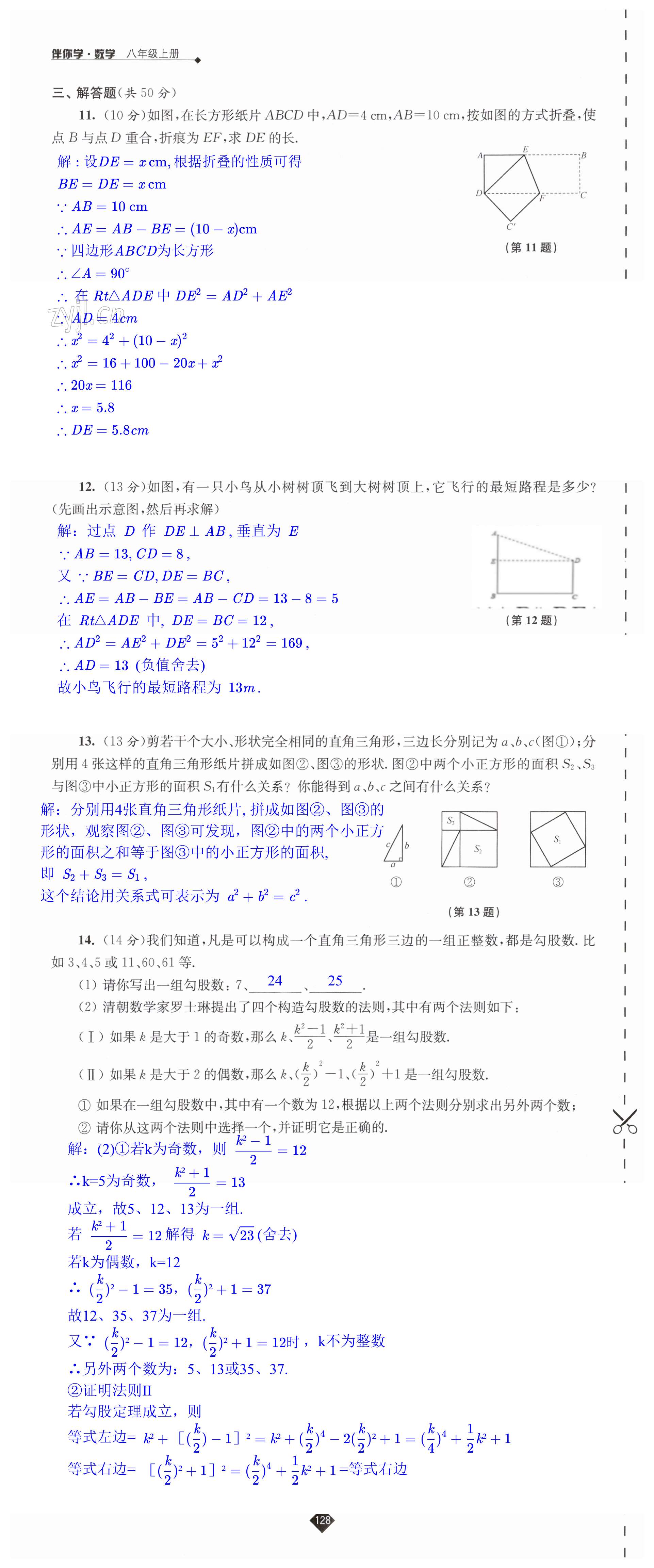 第128頁