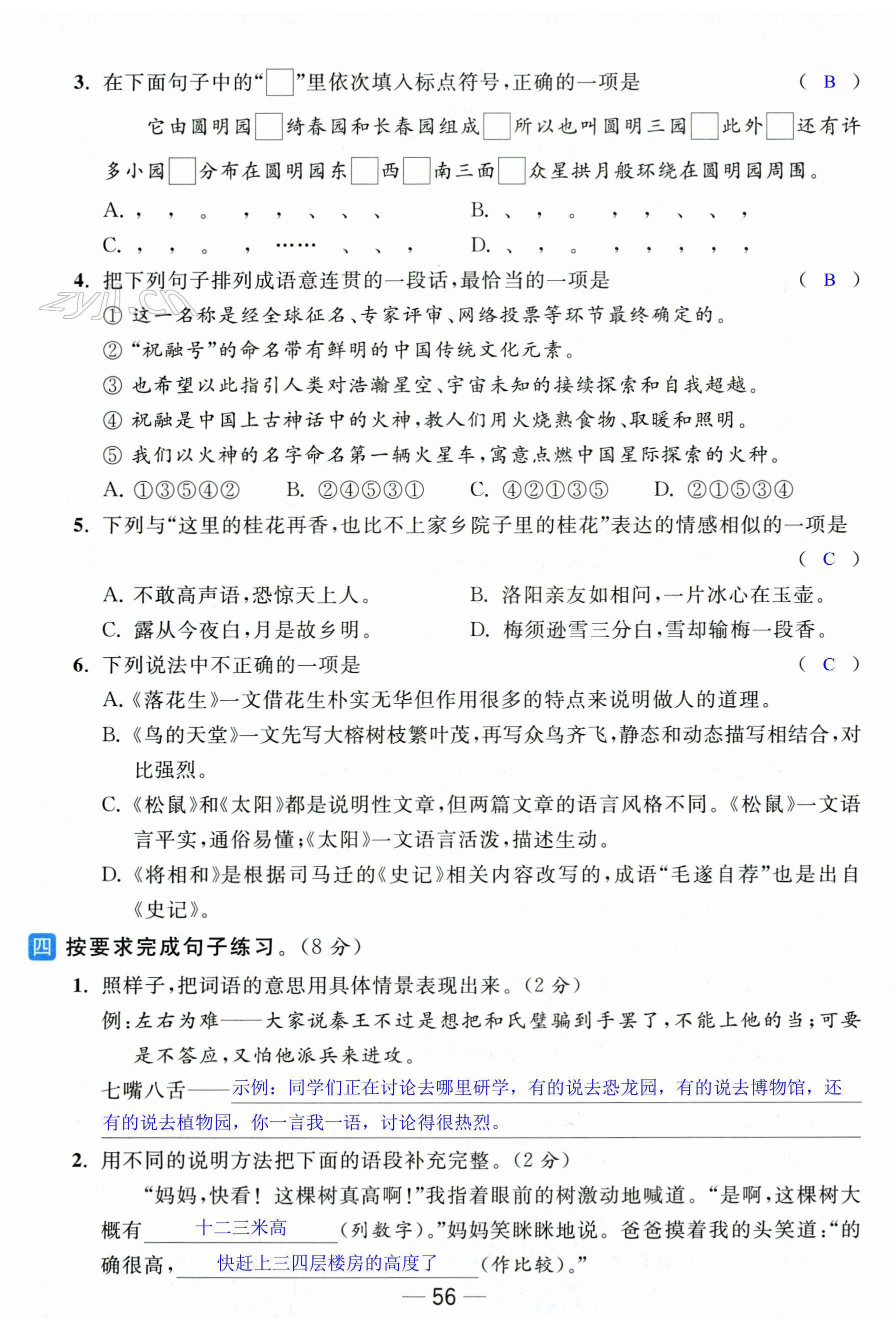 第56页