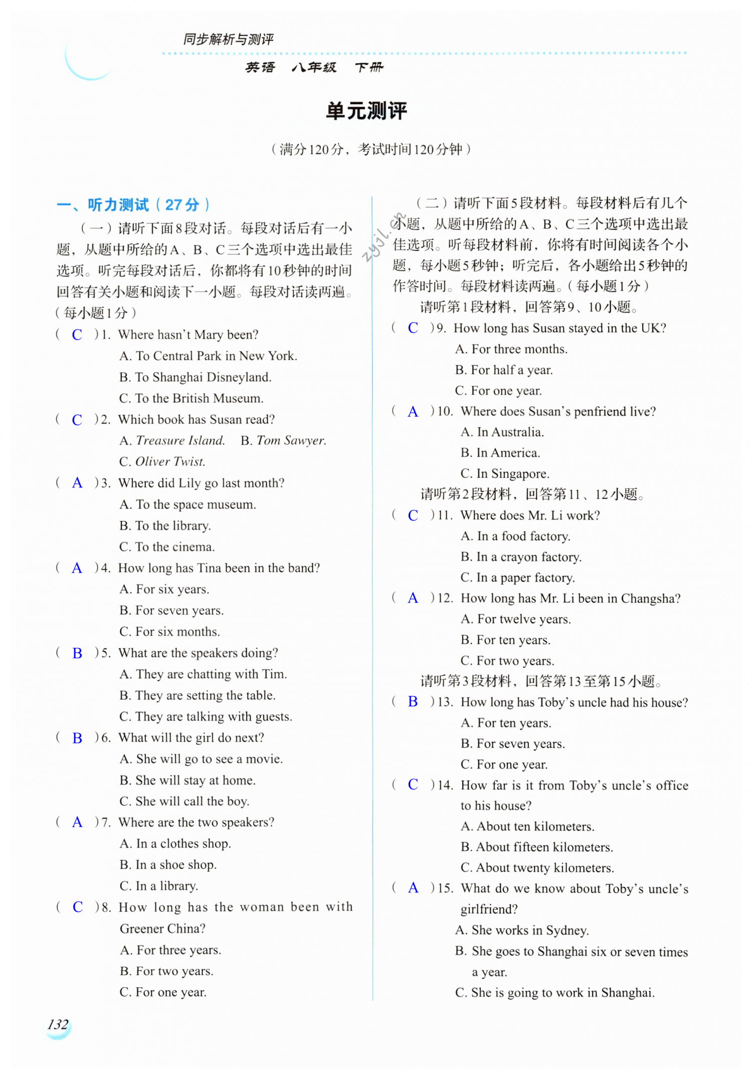第132页