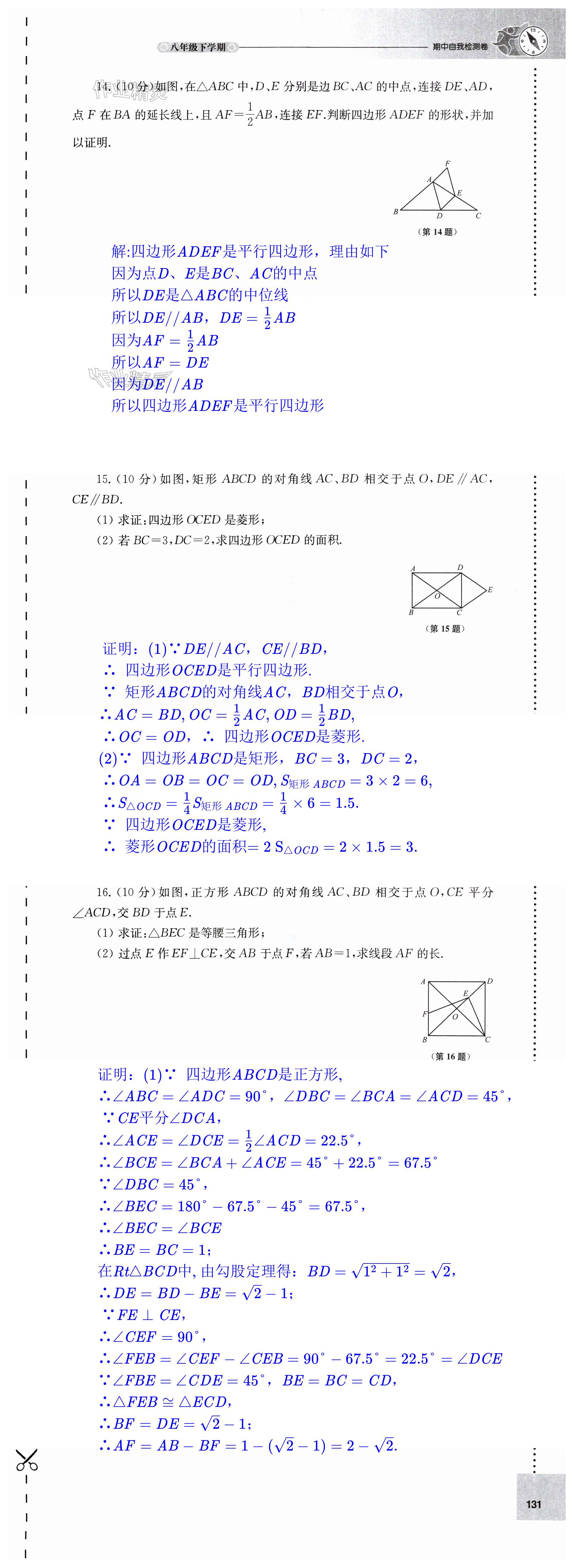 第131頁