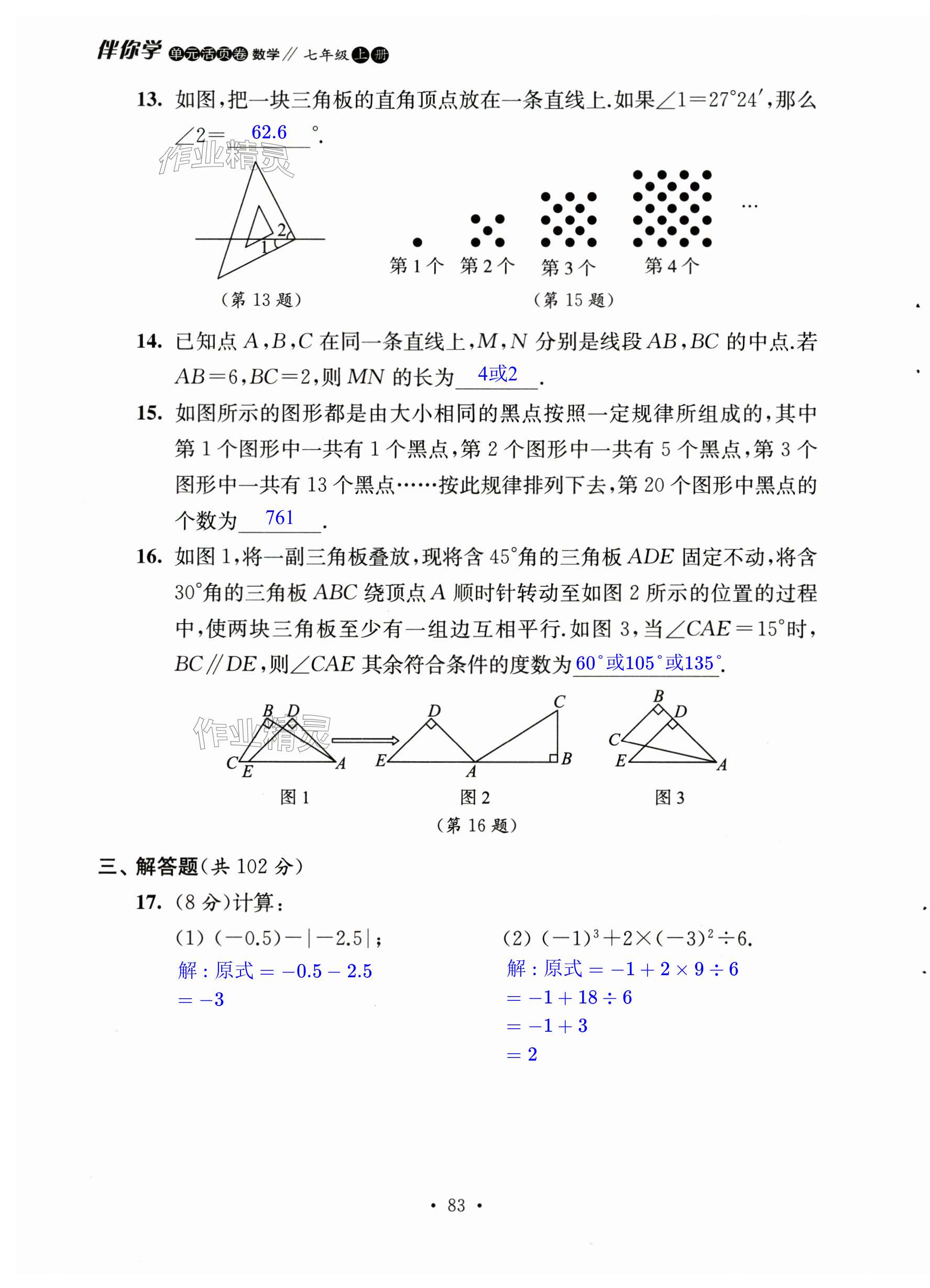 第83页