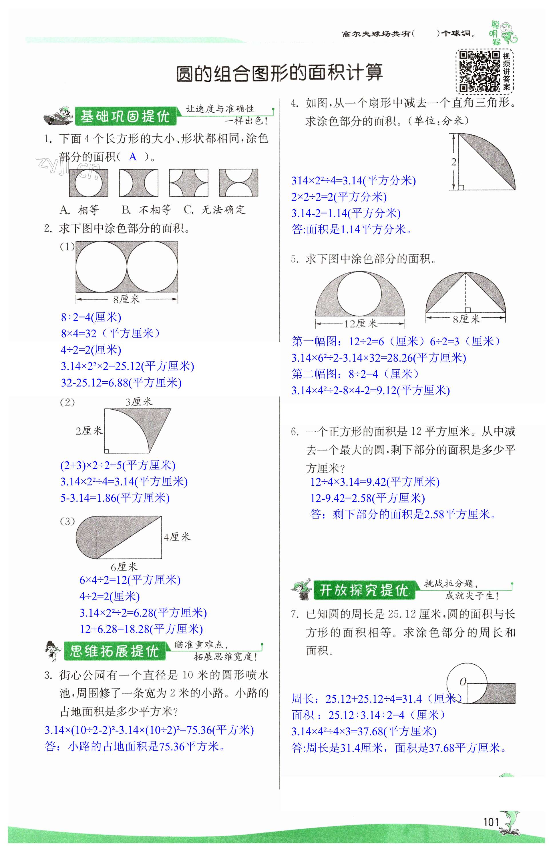 第101页