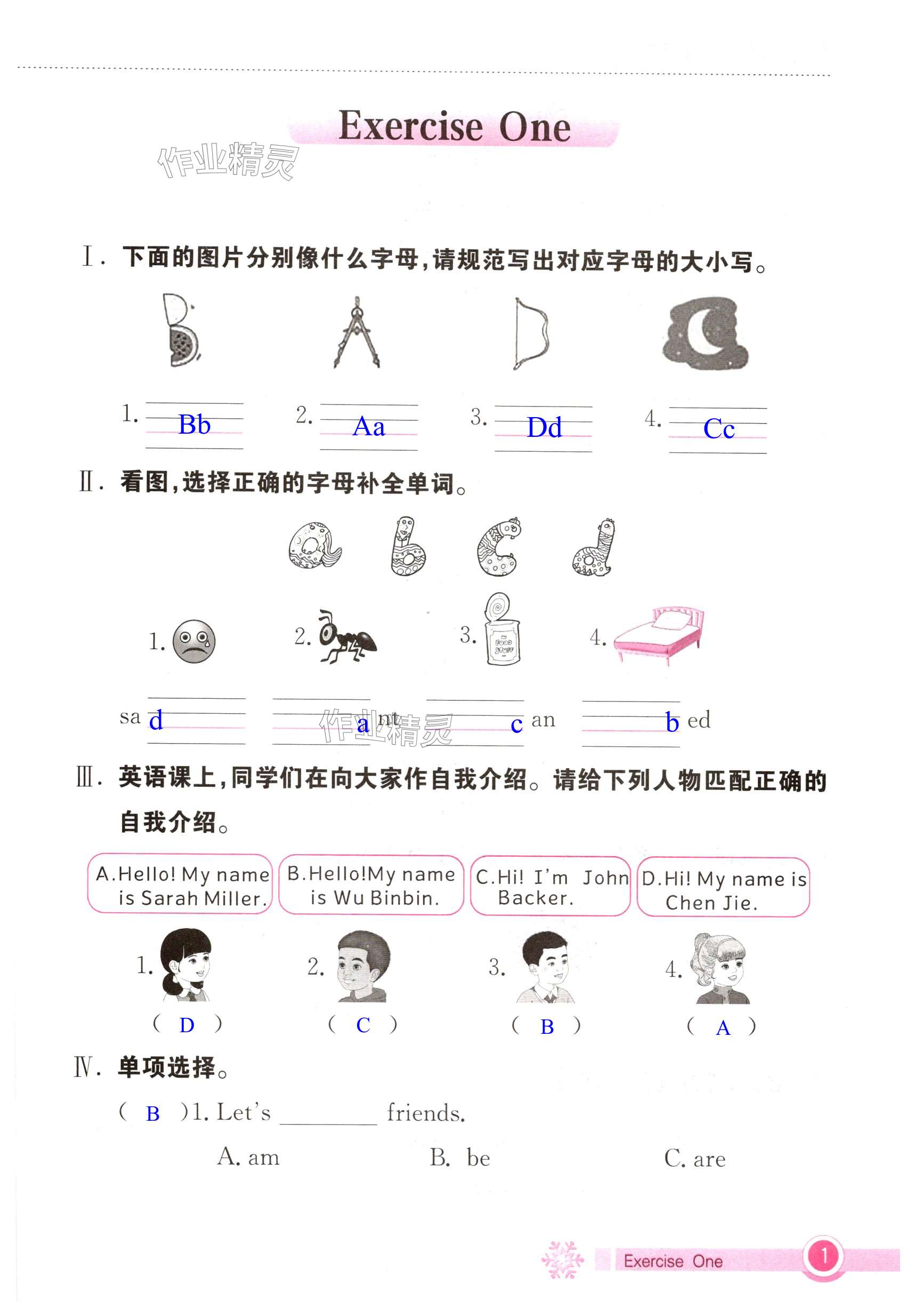 2025年長江作業(yè)本寒假作業(yè)湖北教育出版社三年級(jí)英語 第1頁