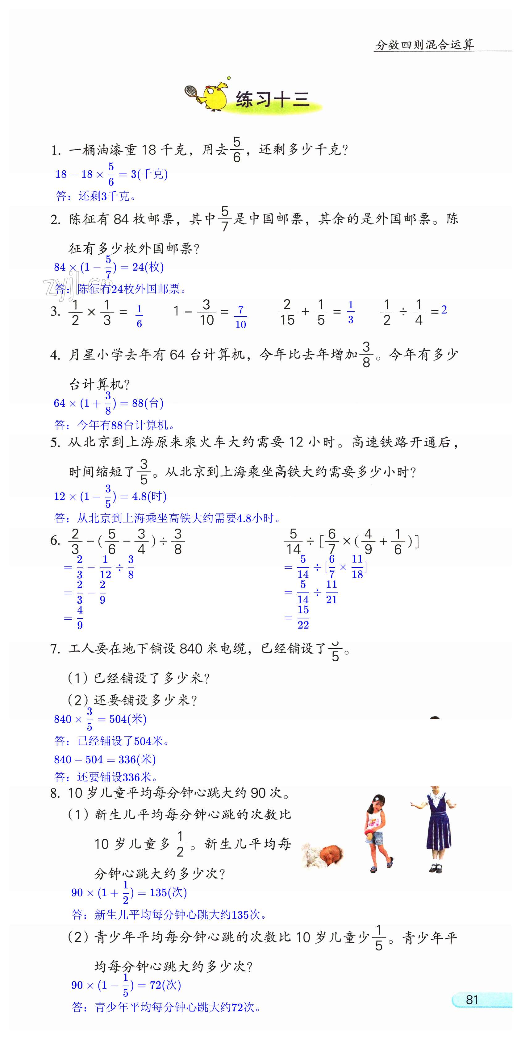 第81頁(yè)