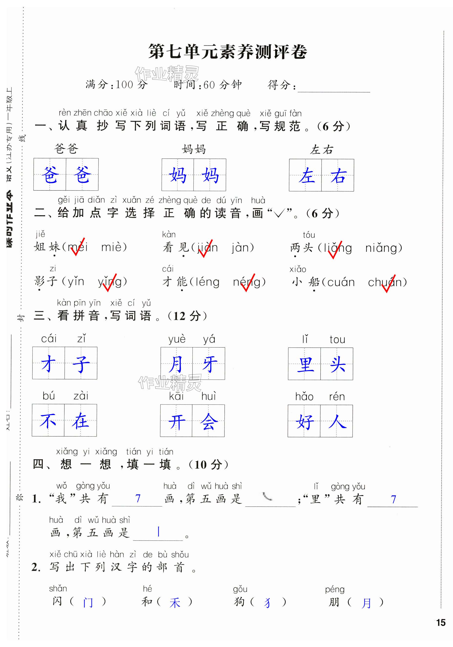 第29頁