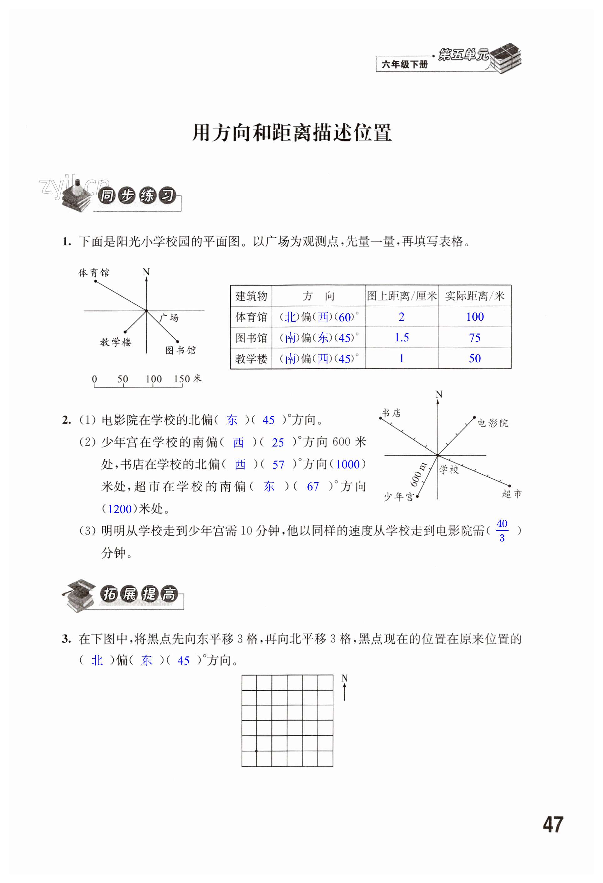 第47頁