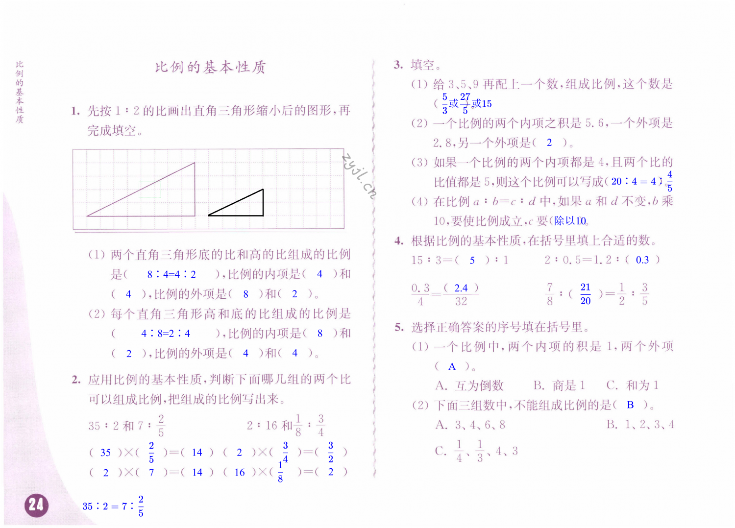第24页
