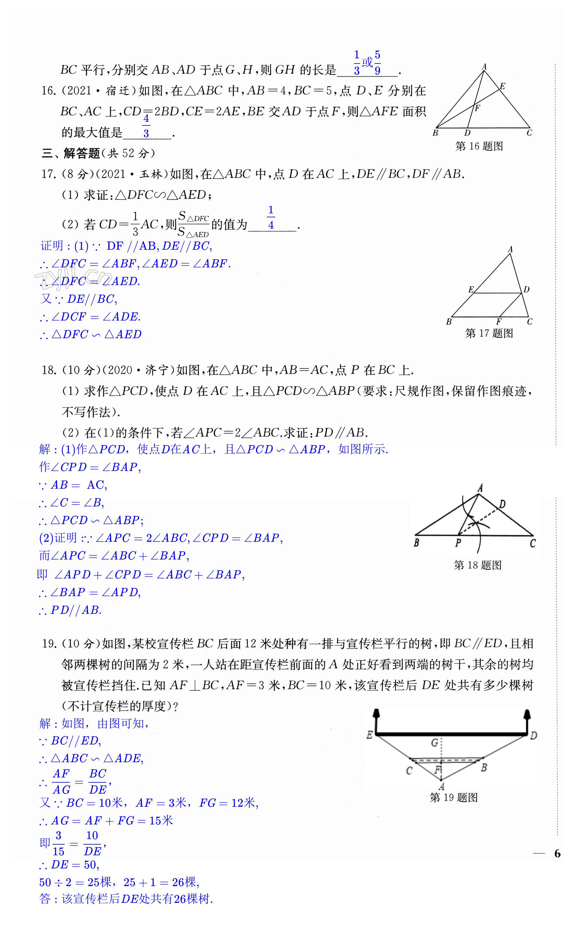 第11頁