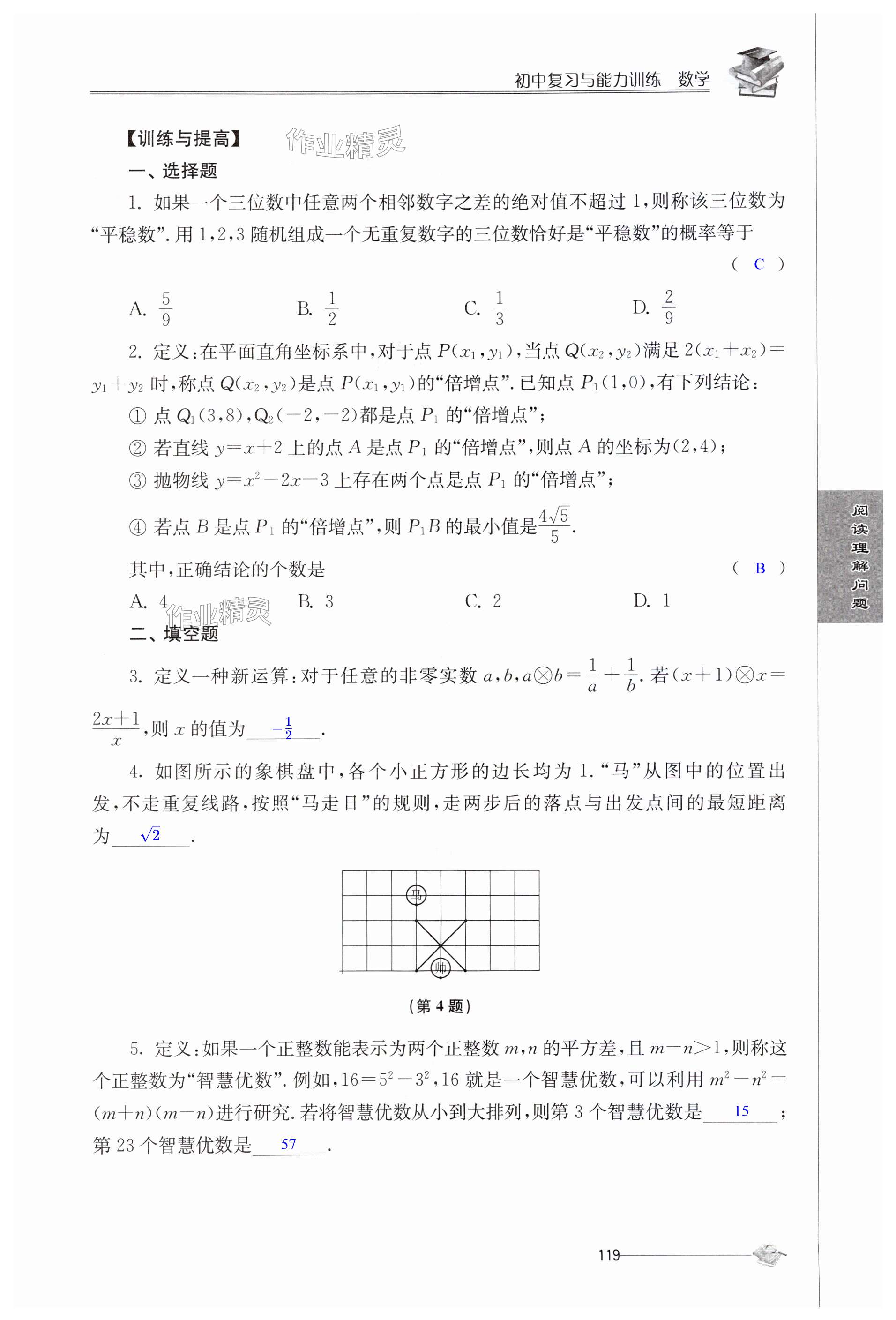 第119頁(yè)