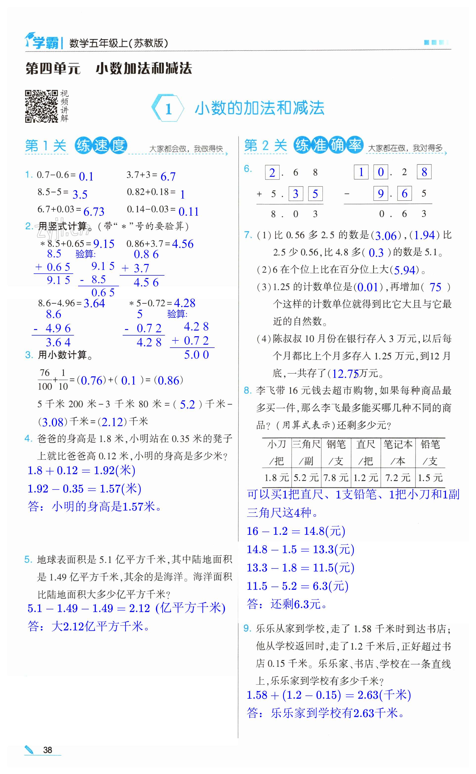 第38页