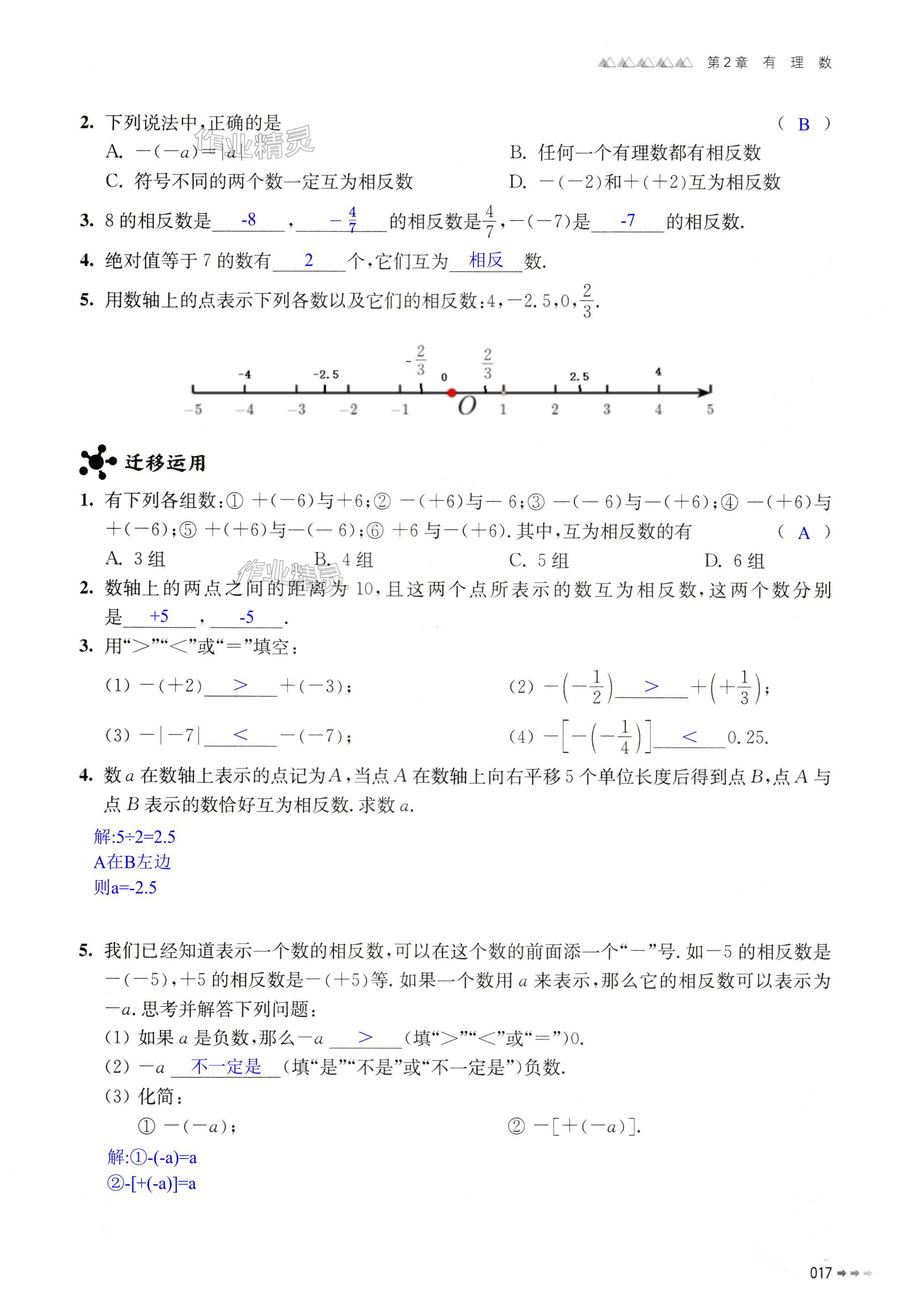 第17頁