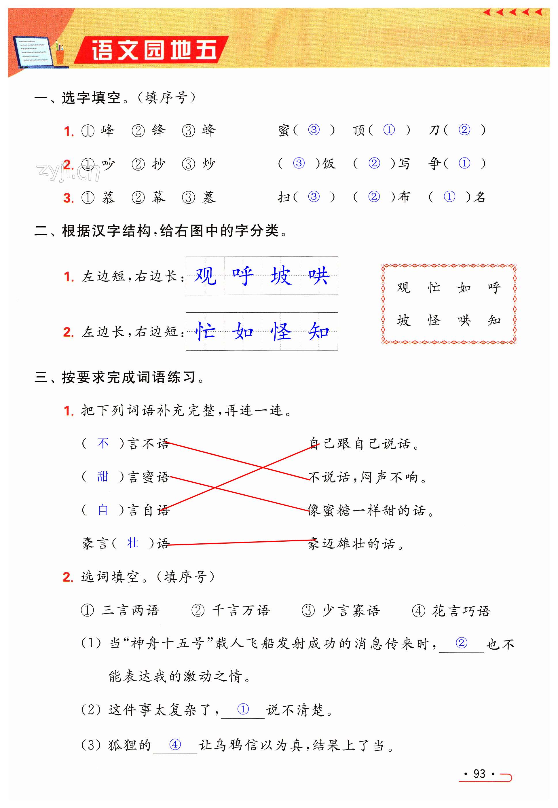 第93页