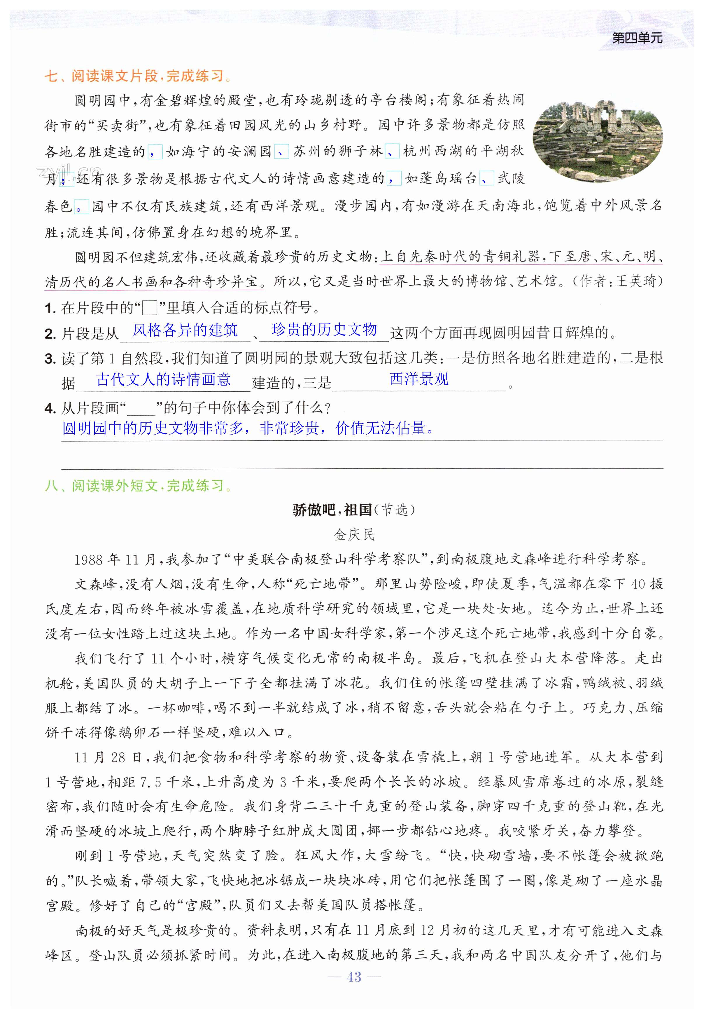 第43页