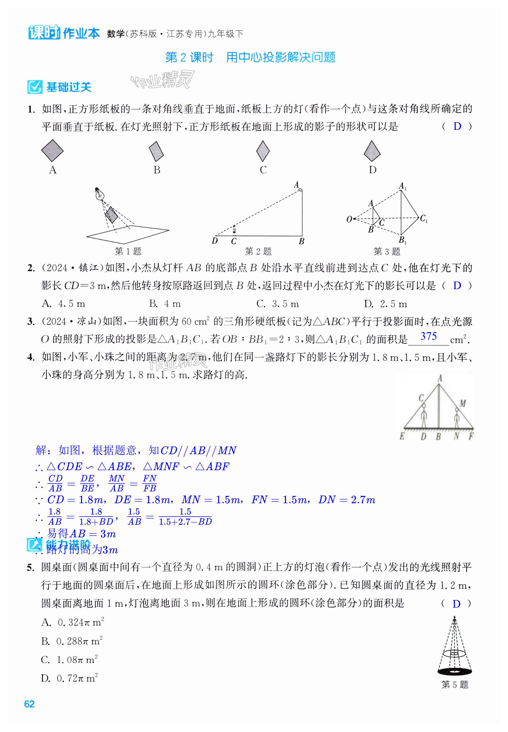 第62页