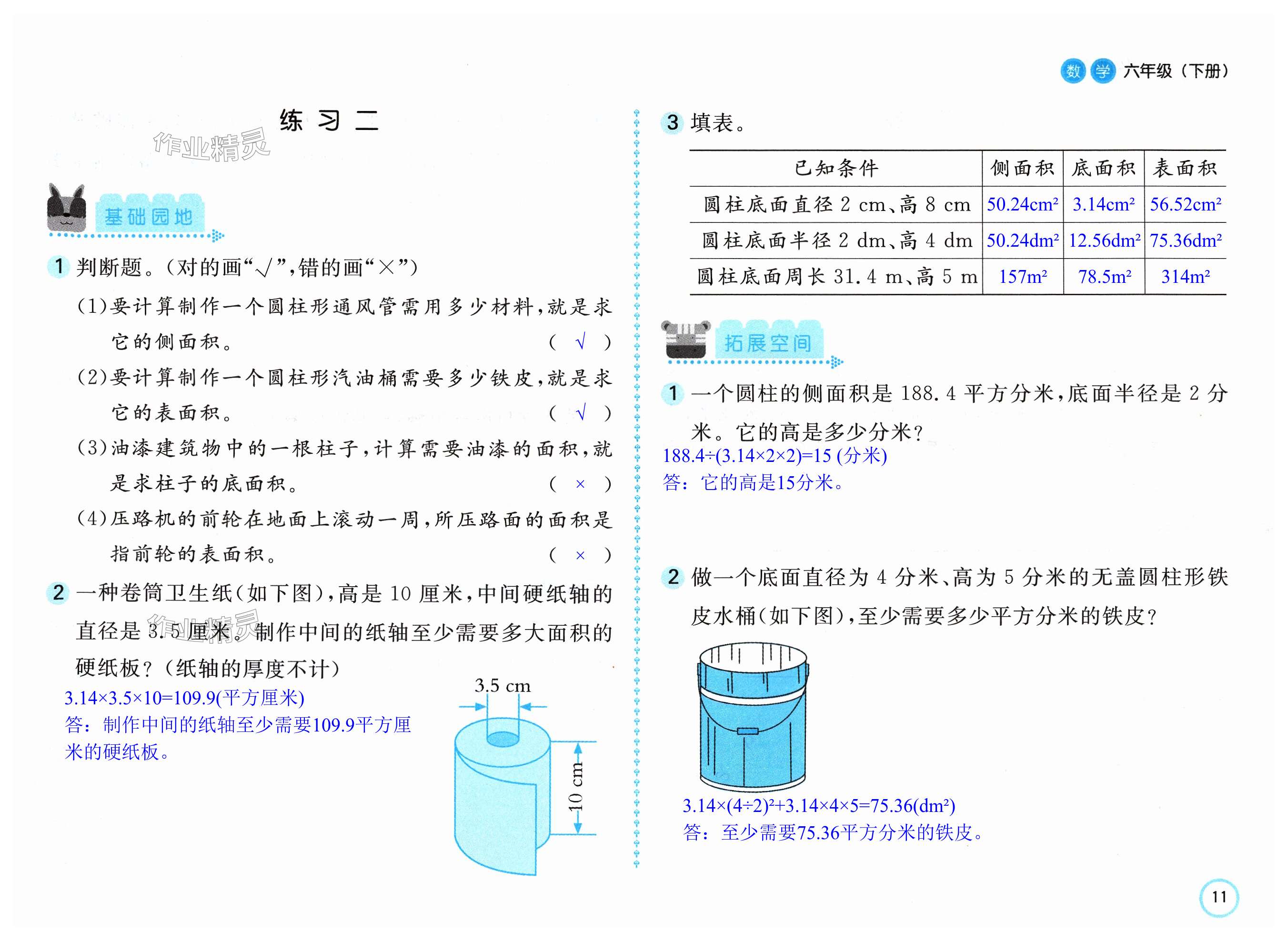 第11頁