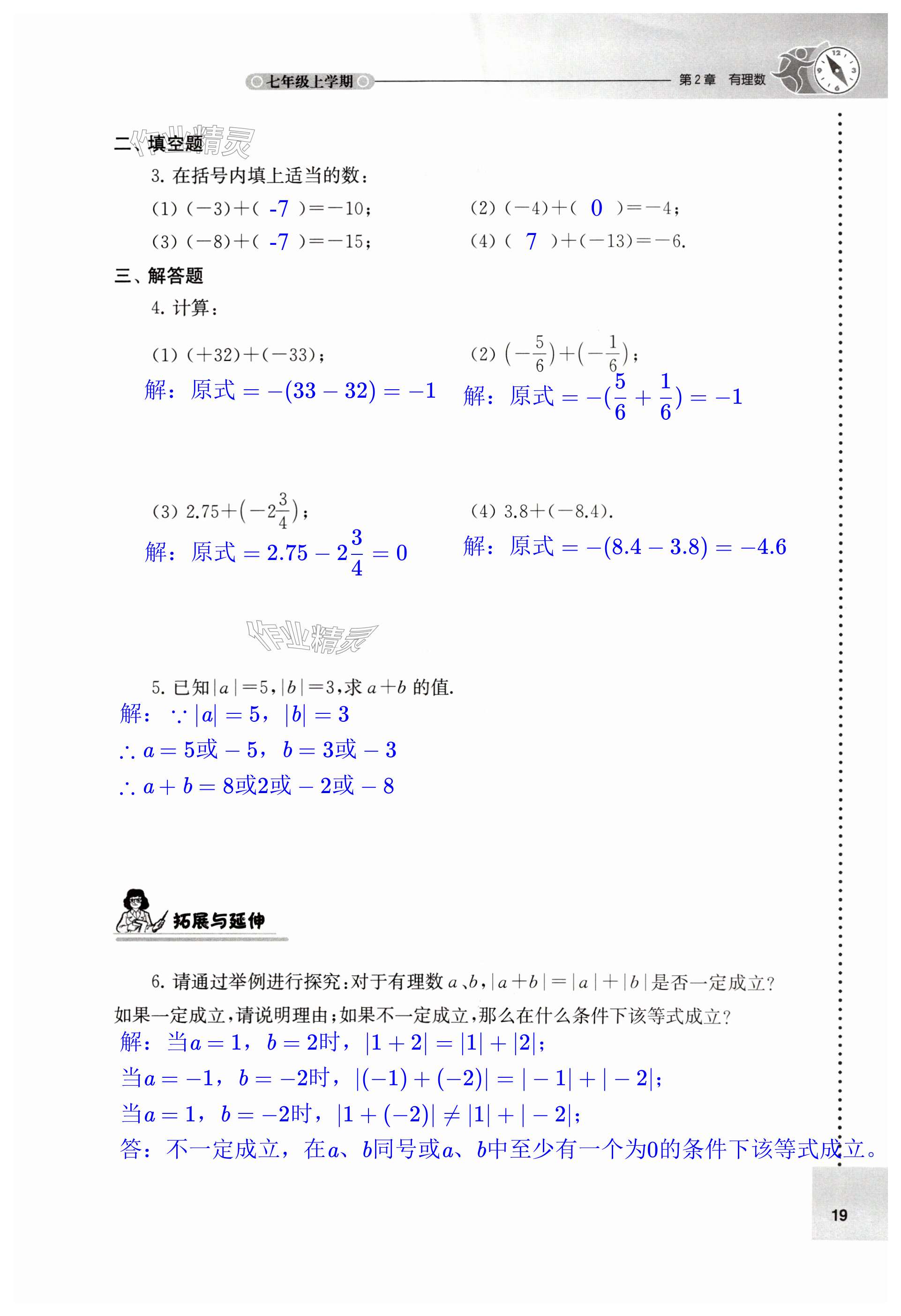 第19页