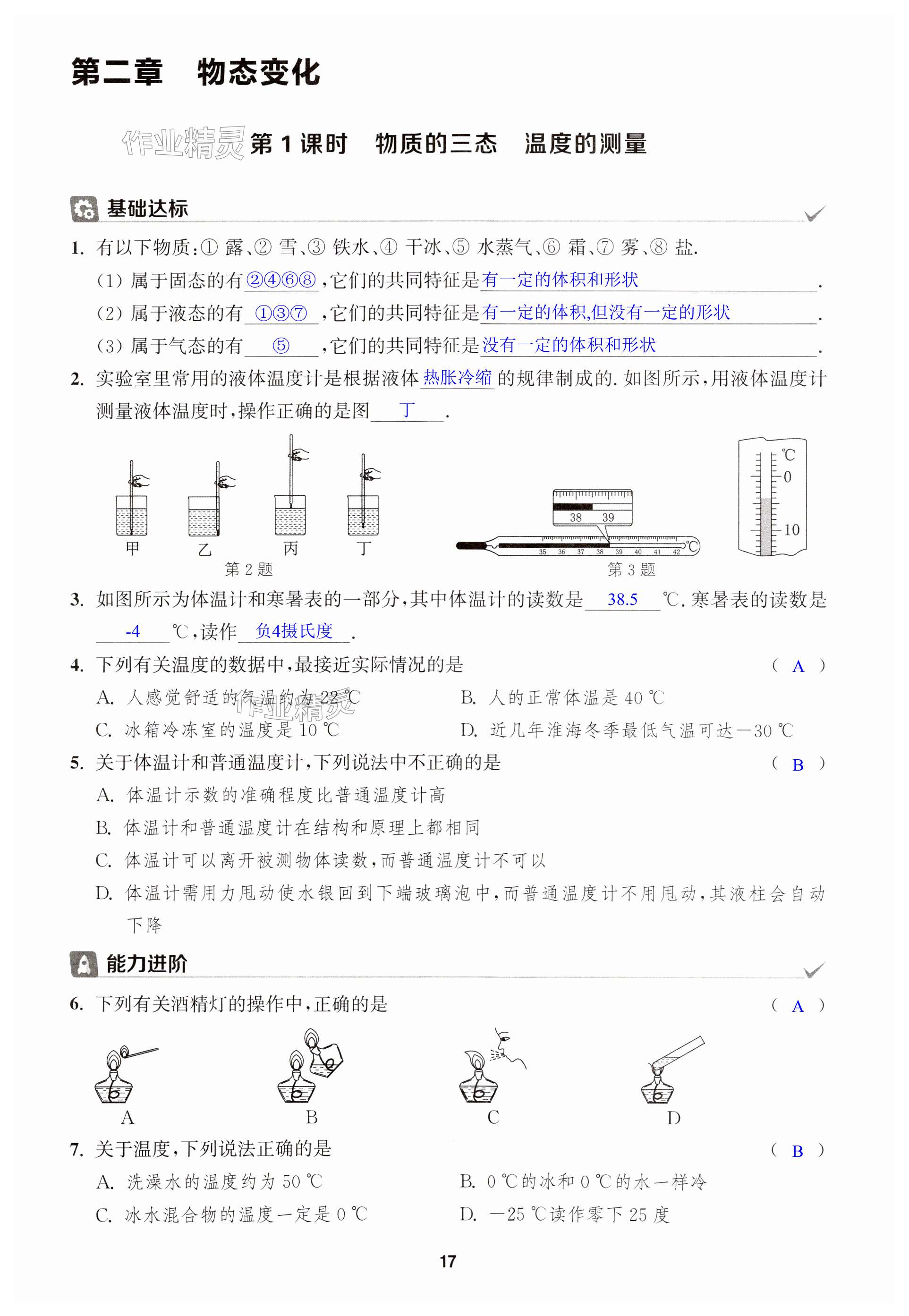 第17頁