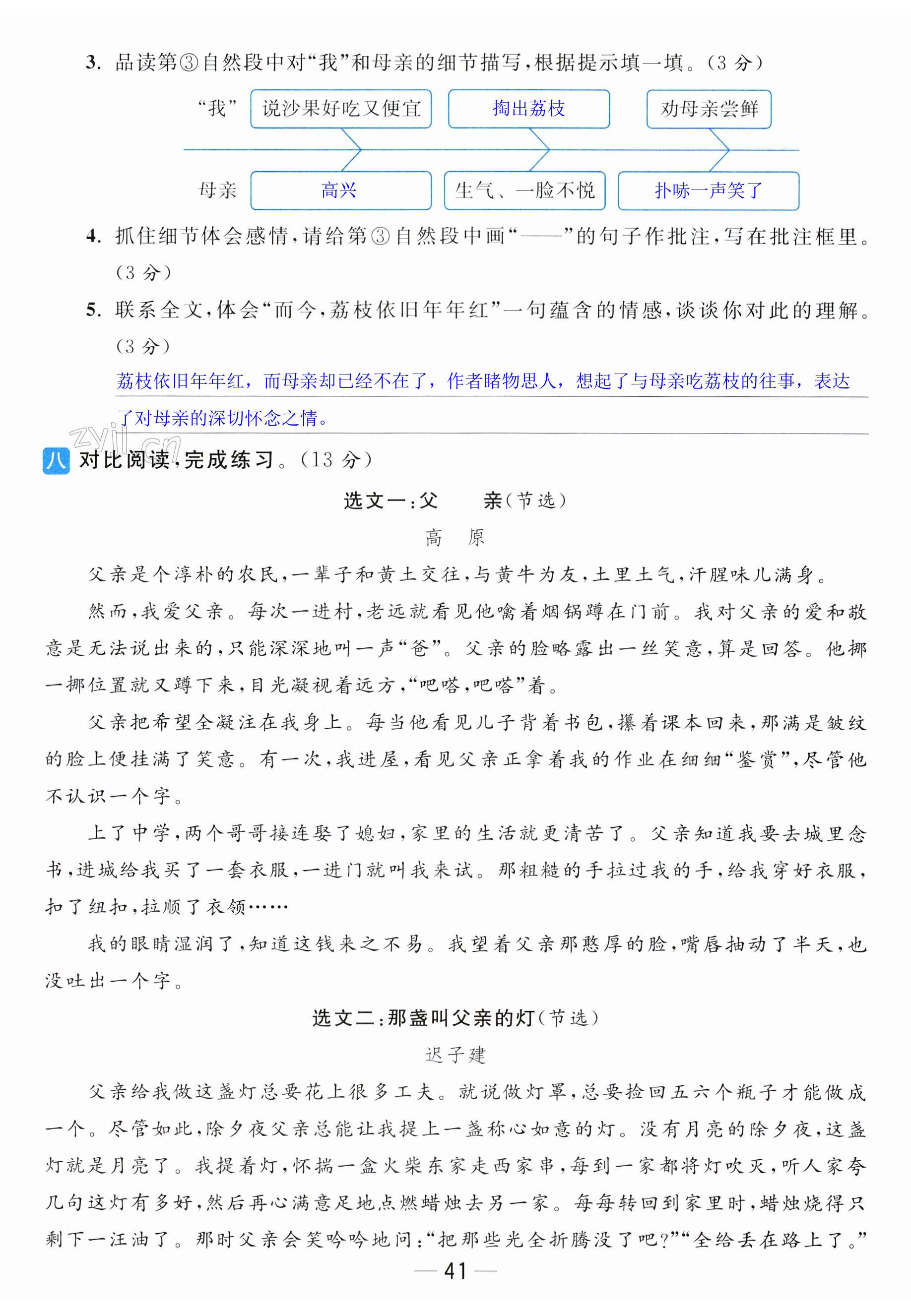 第41页