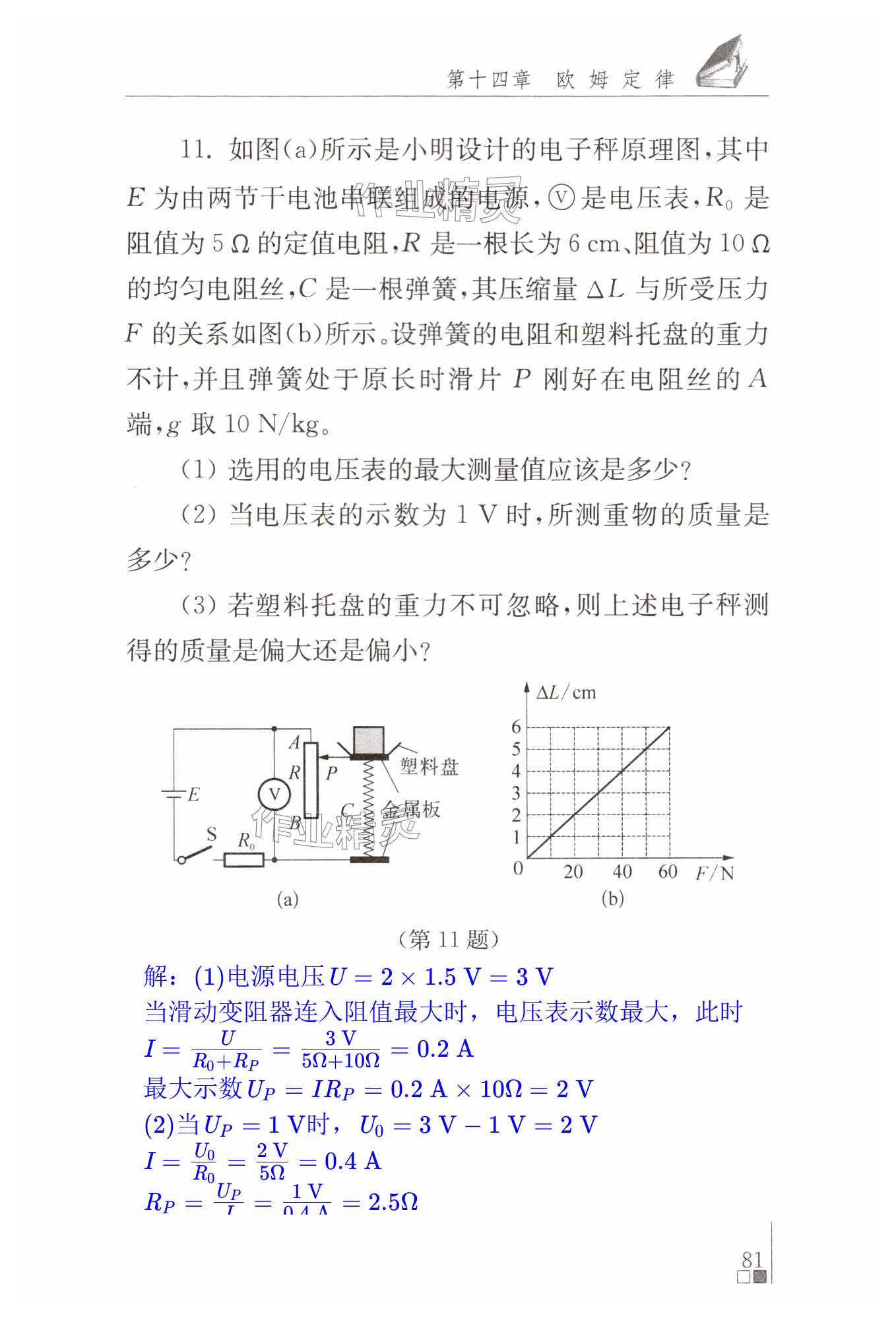 第81頁