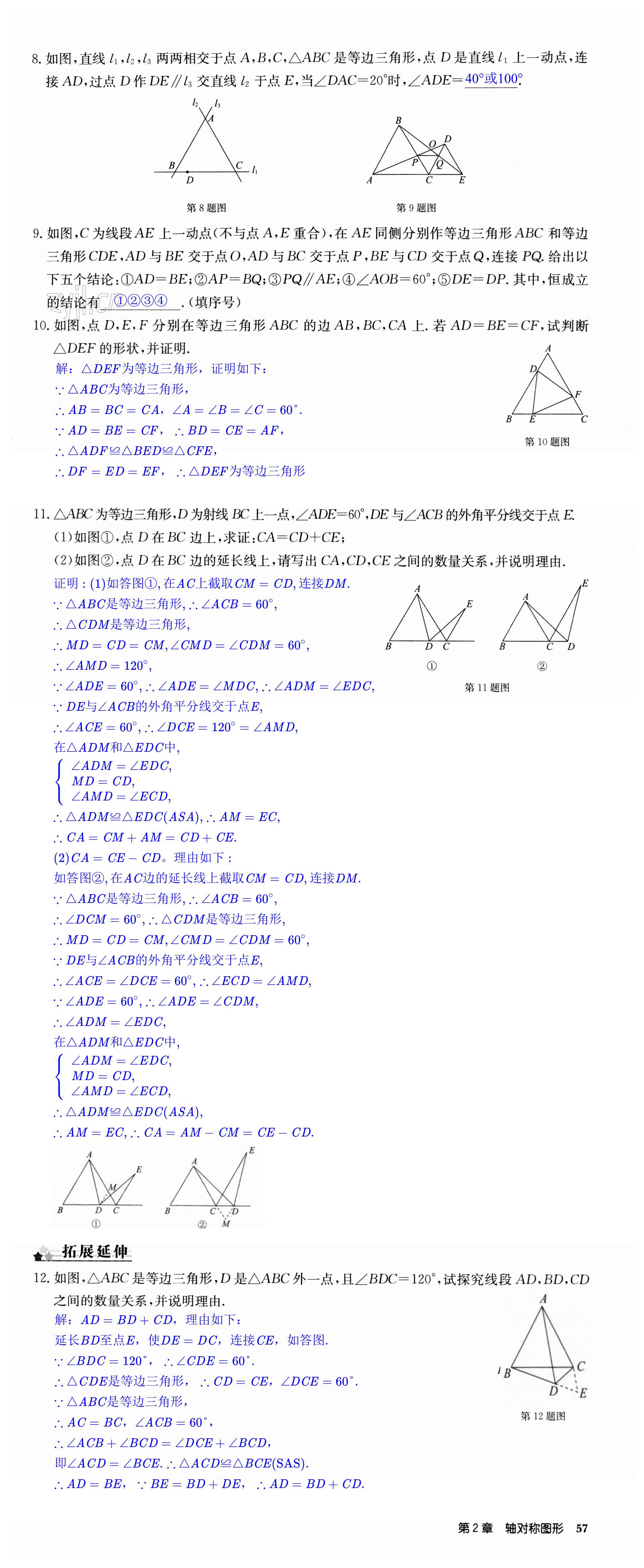 第57页