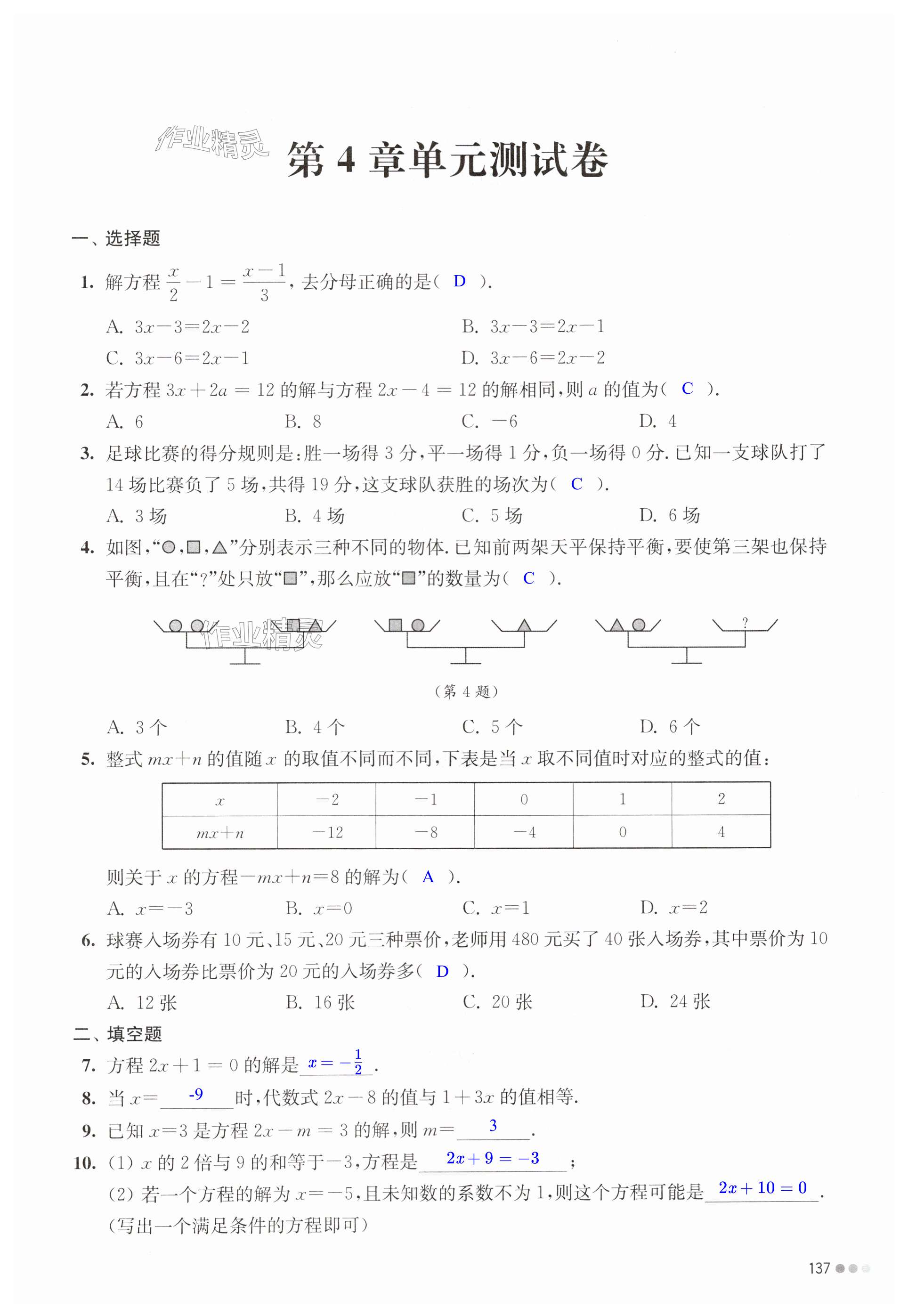 第137頁