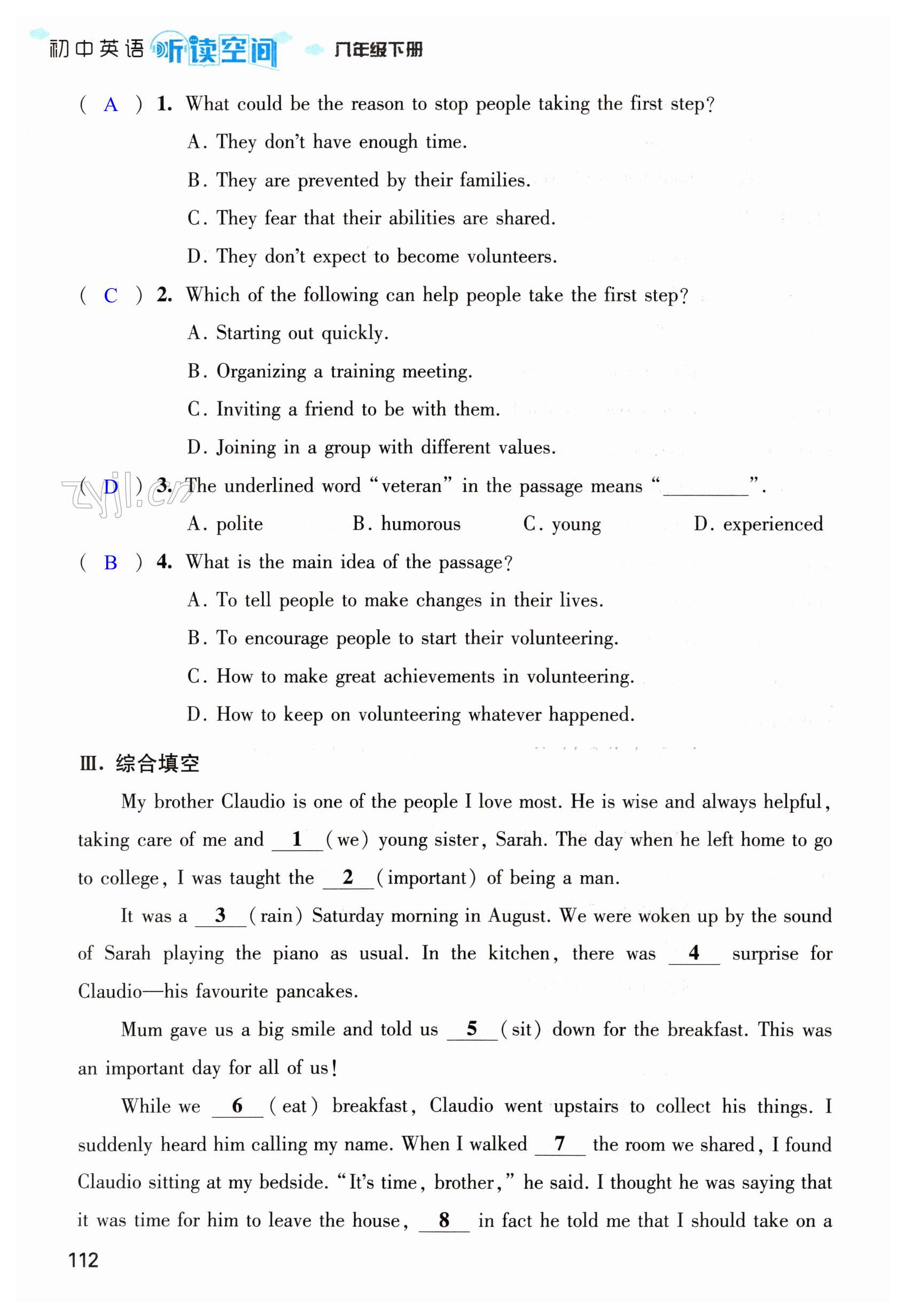 第112页