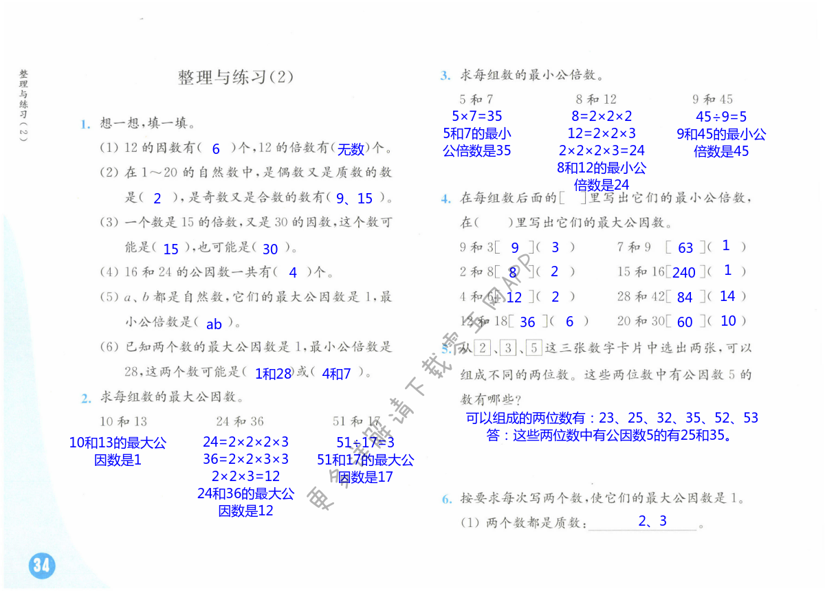 第34頁